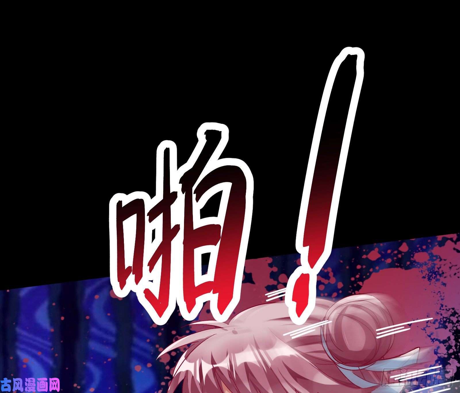 万渣朝凰娘道