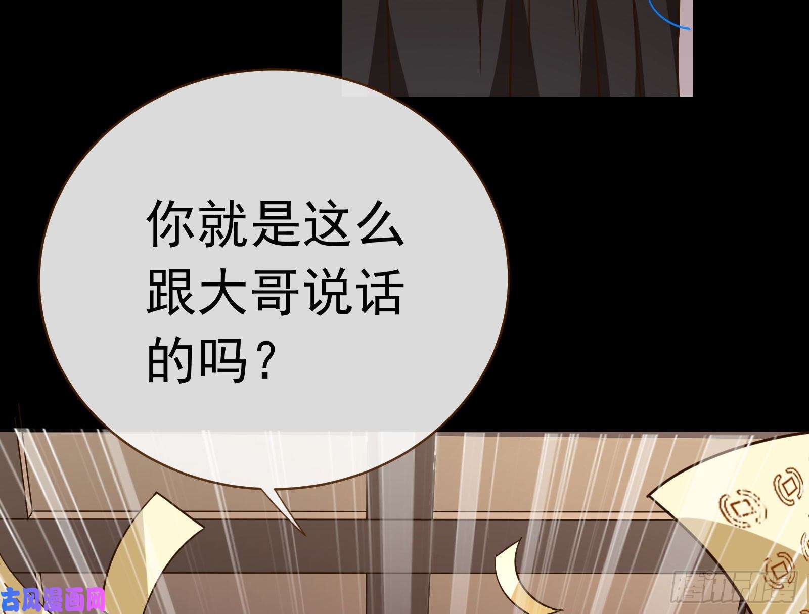 万渣朝凰娘道