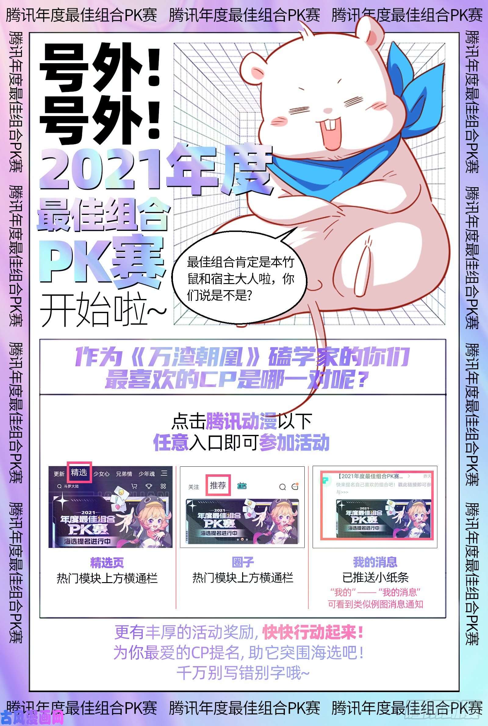 万渣朝凰娘道