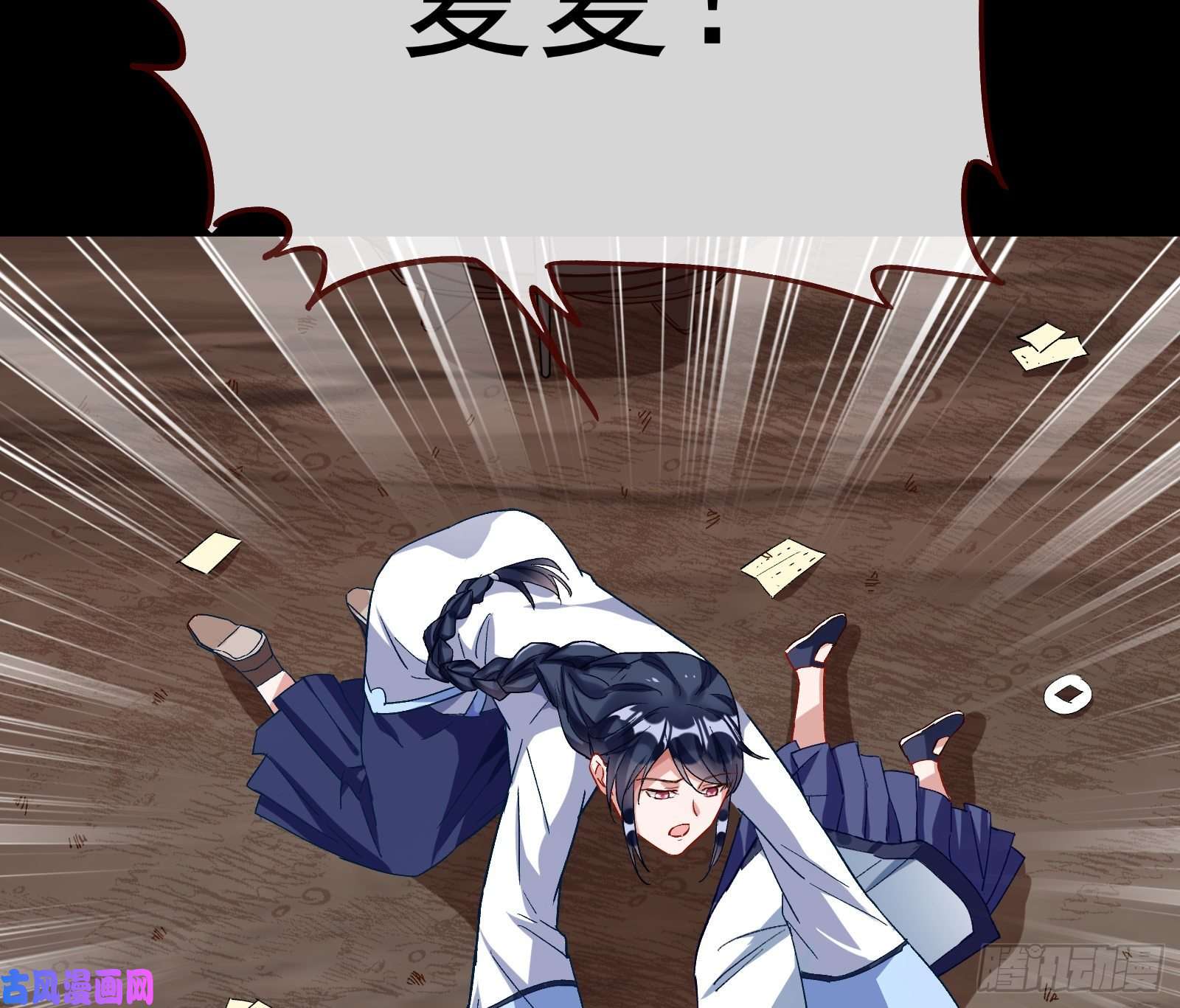 万渣朝凰娘道
