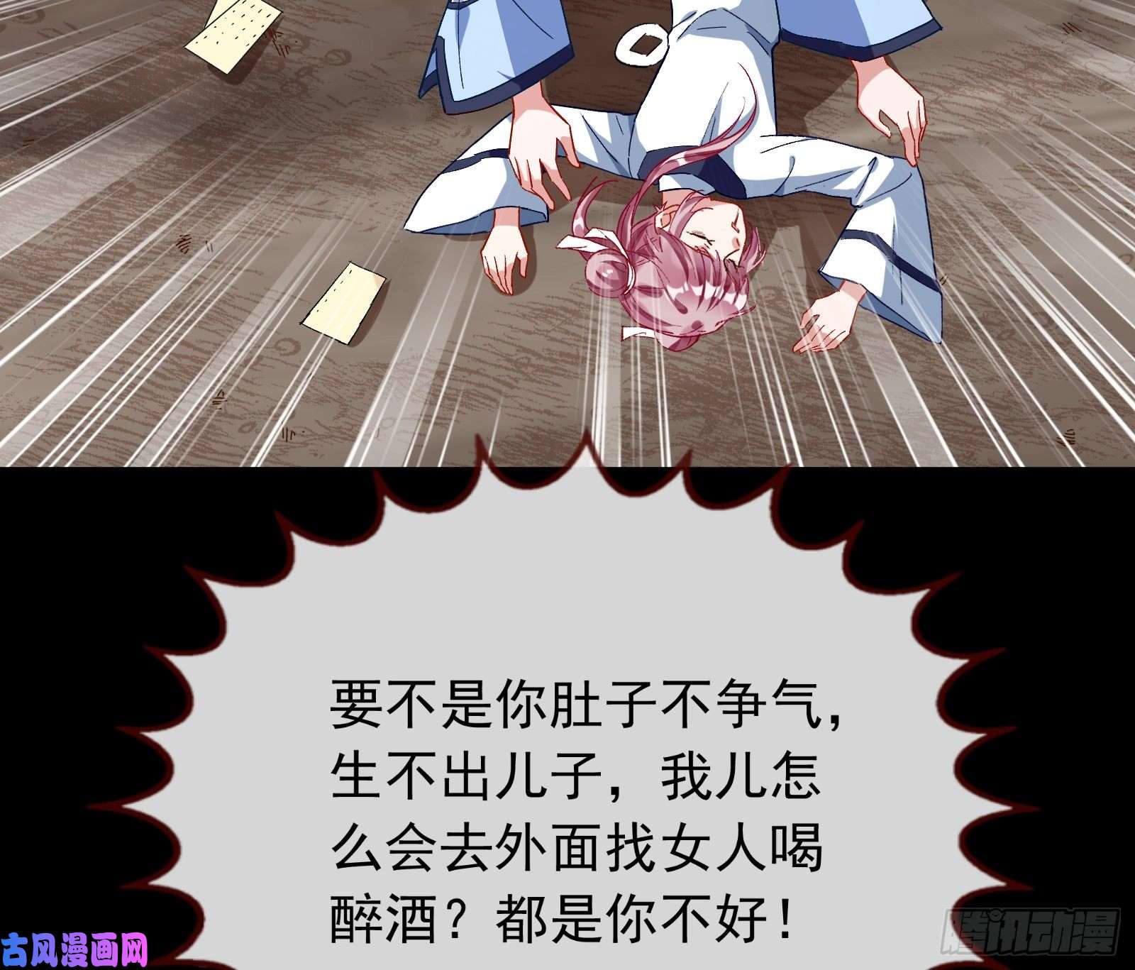 万渣朝凰娘道