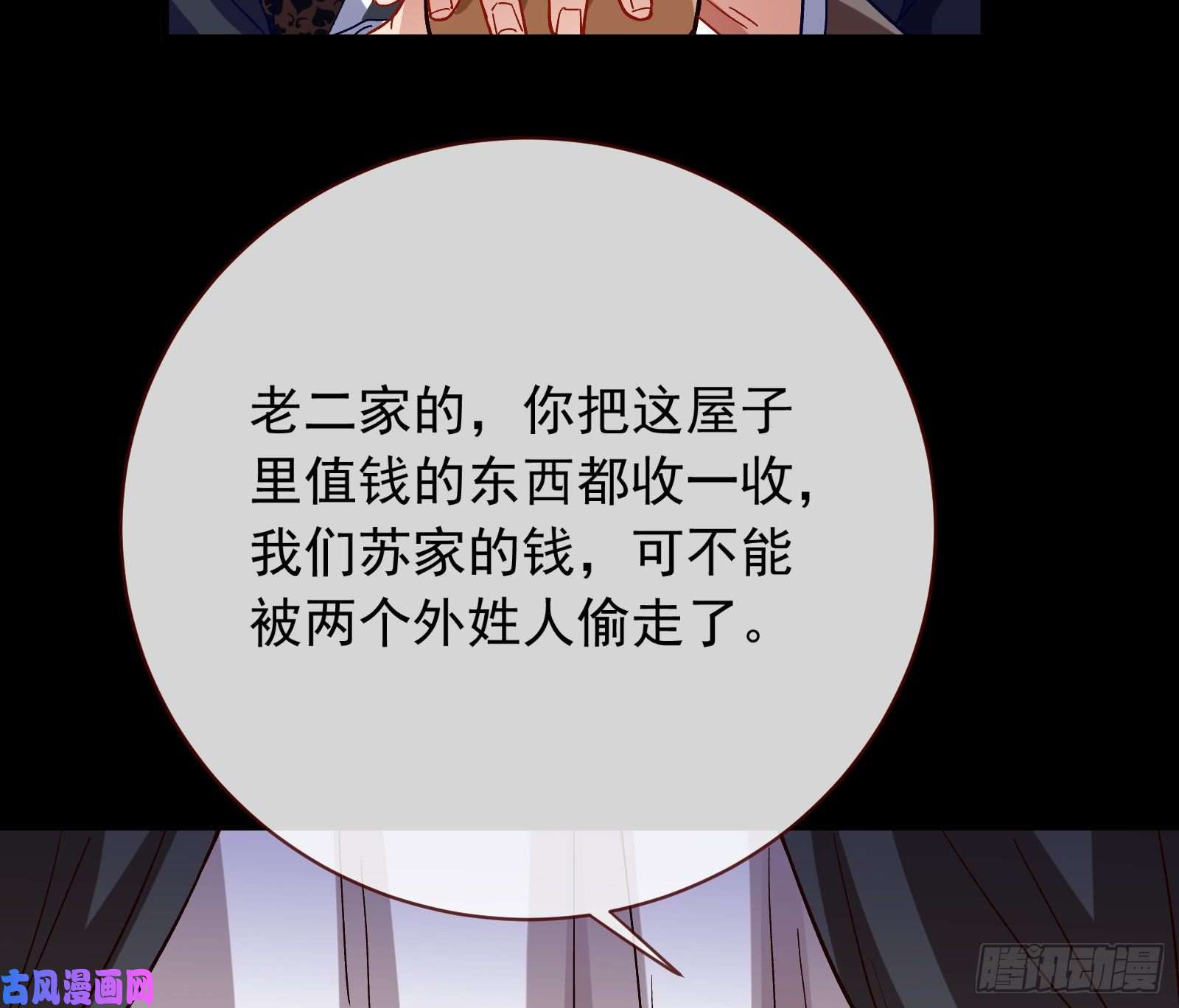万渣朝凰娘道
