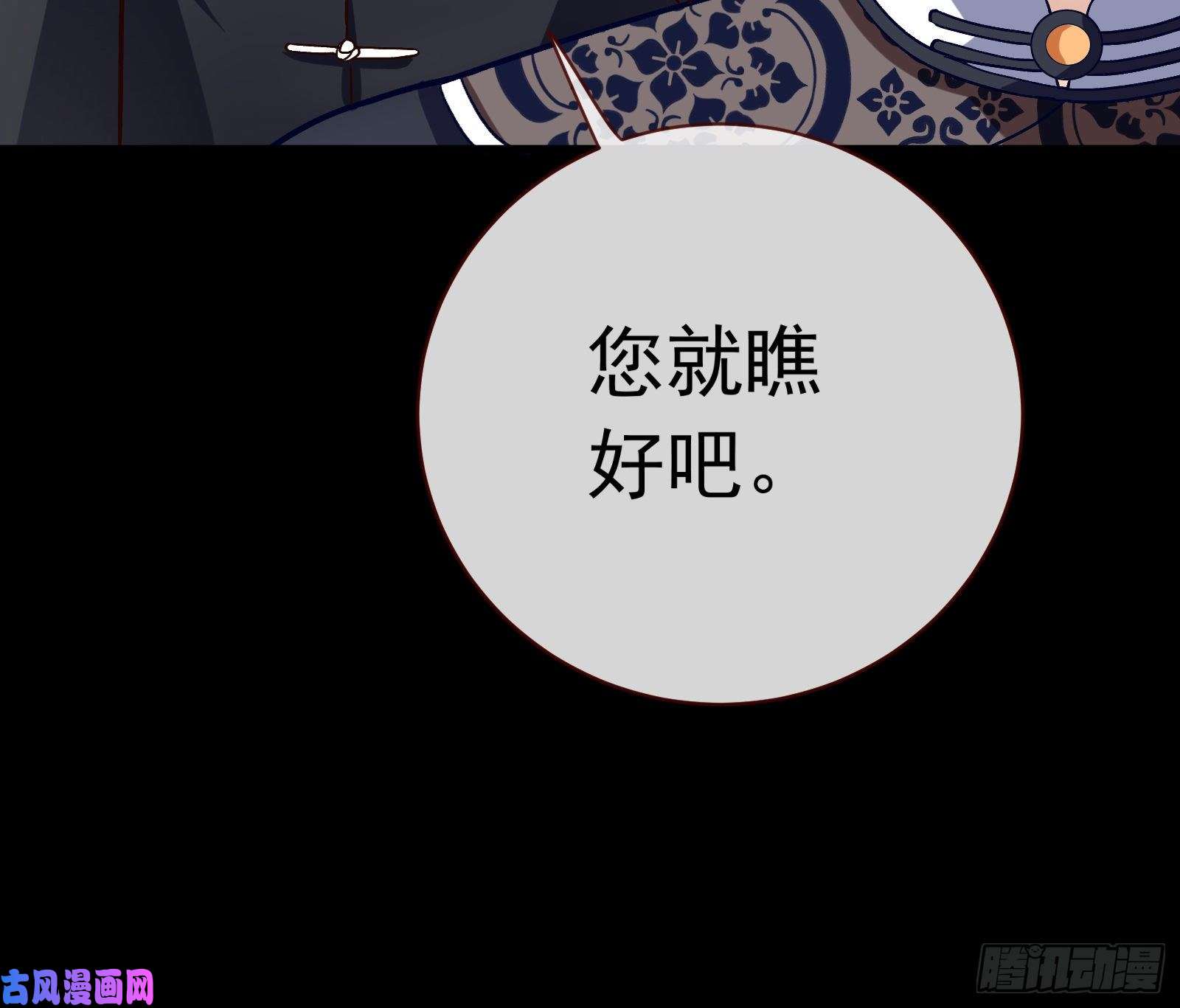 万渣朝凰娘道