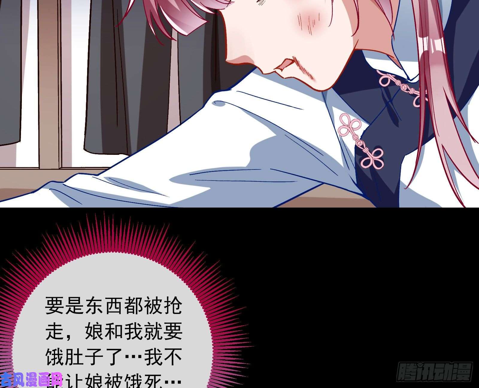万渣朝凰娘道