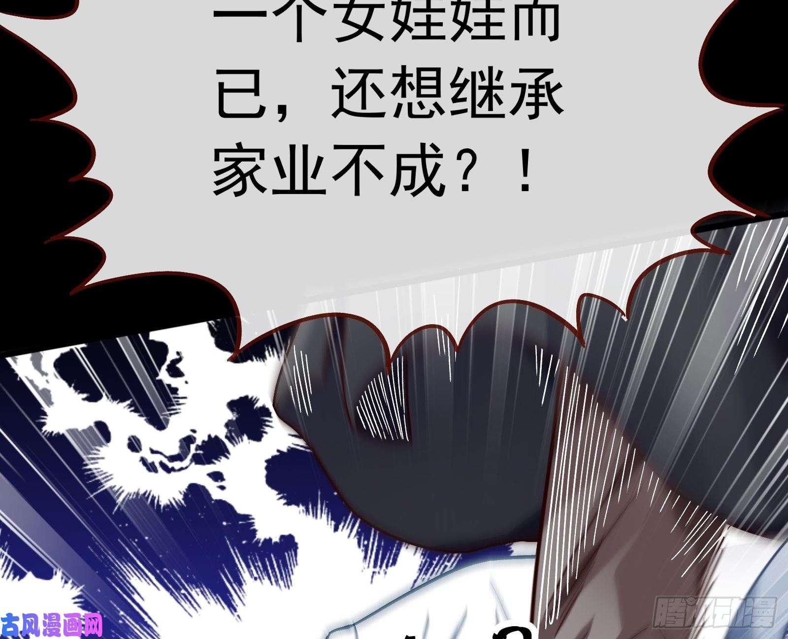 万渣朝凰娘道
