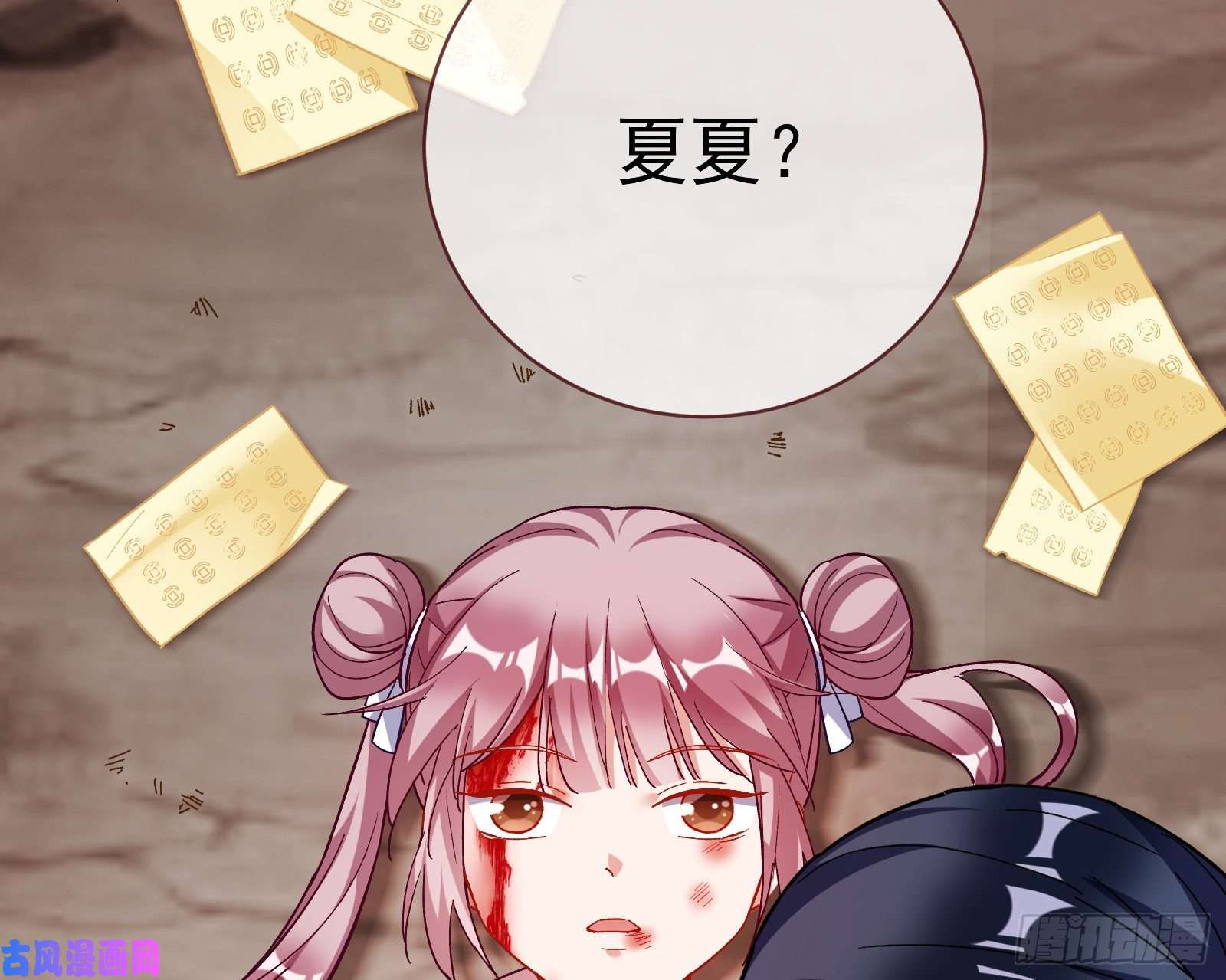 万渣朝凰娘道