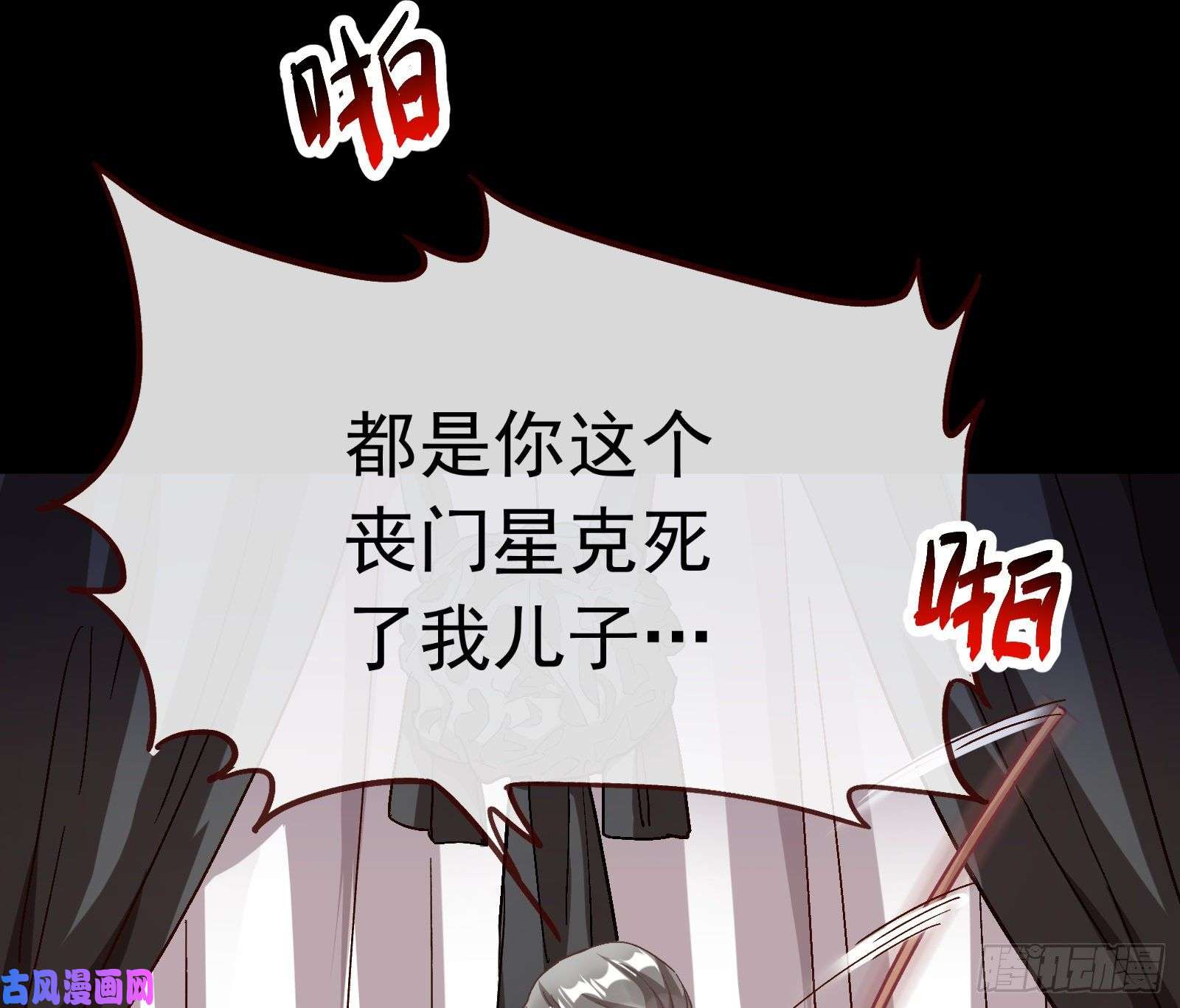 万渣朝凰娘道