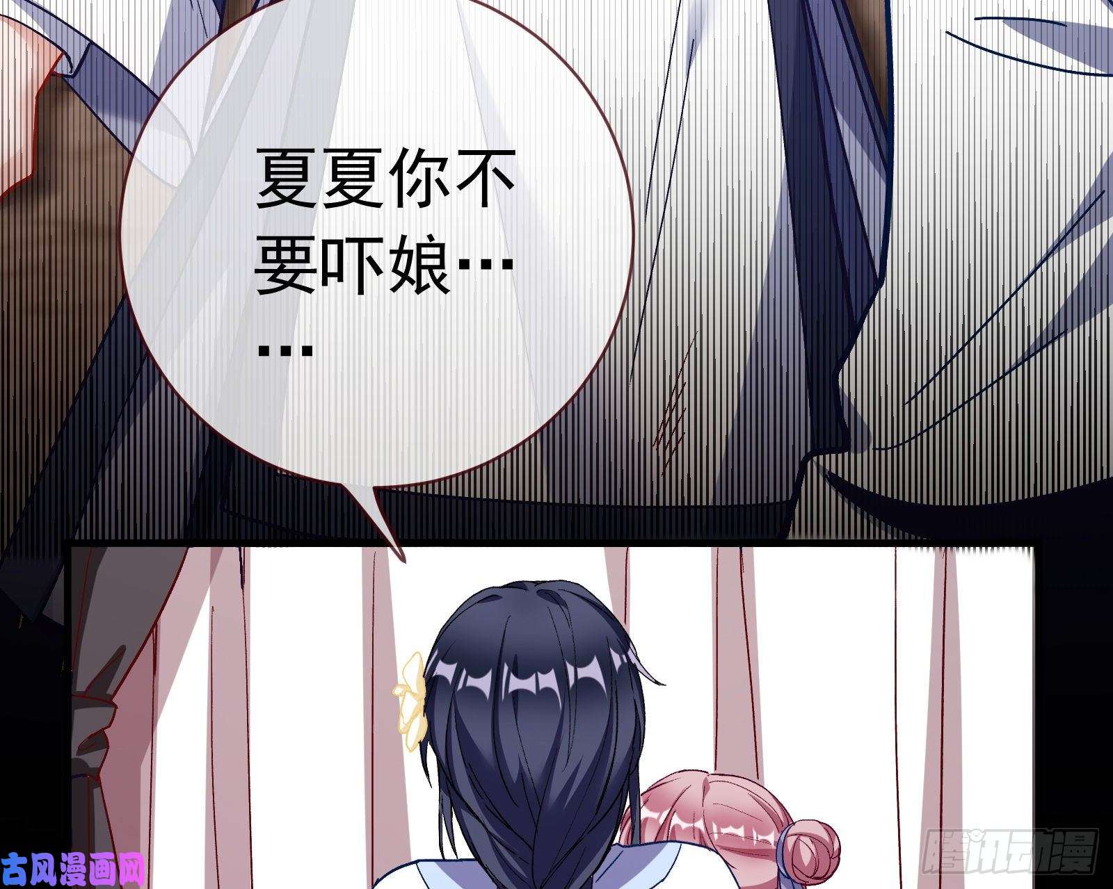 万渣朝凰娘道