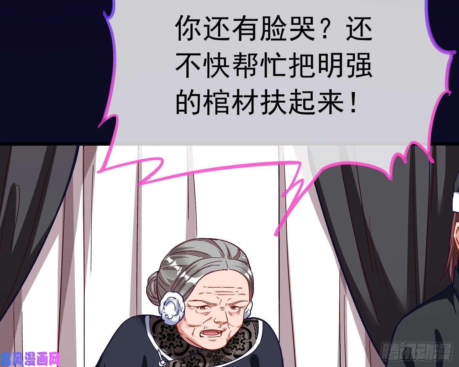 万渣朝凰娘道