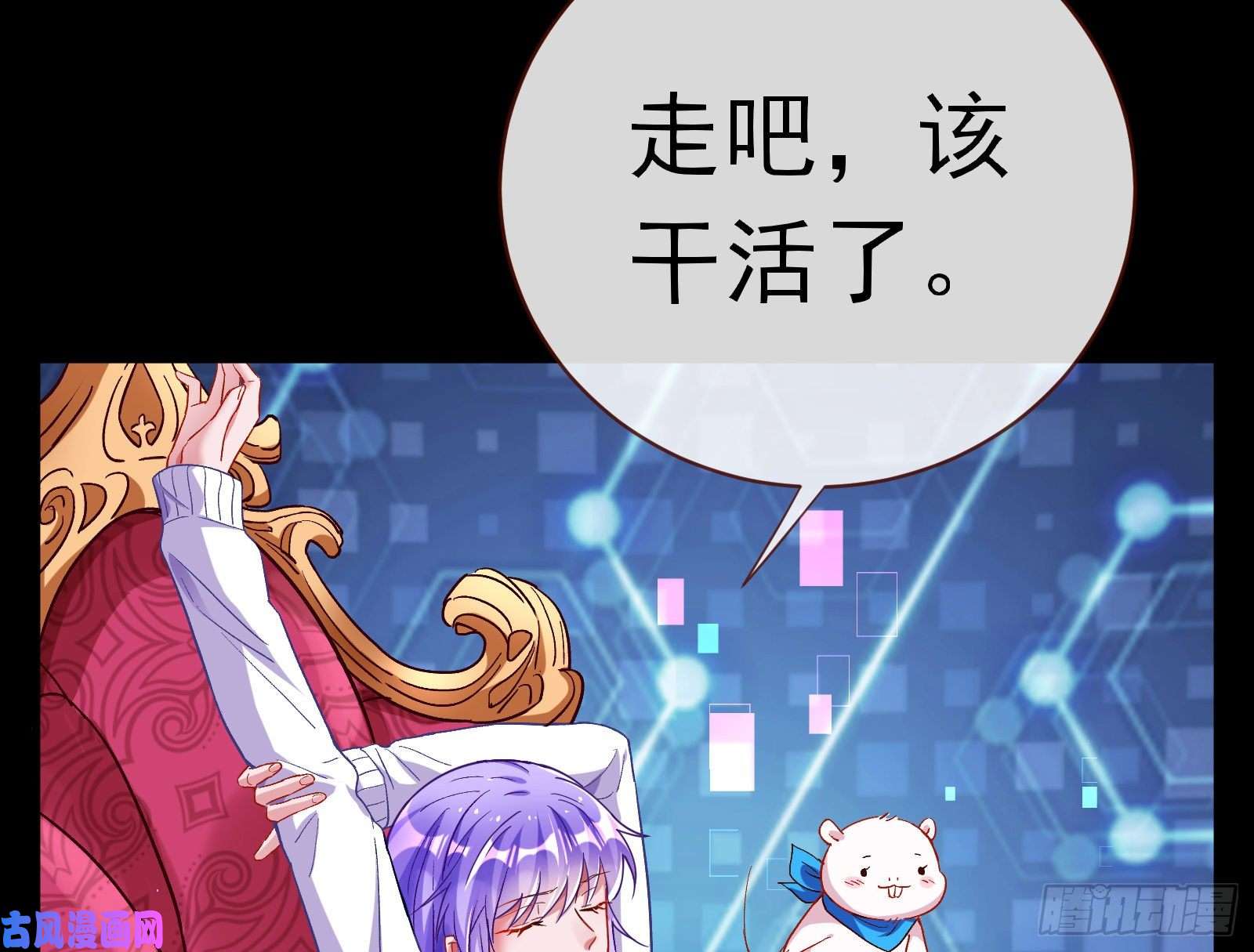 万渣朝凰娘道