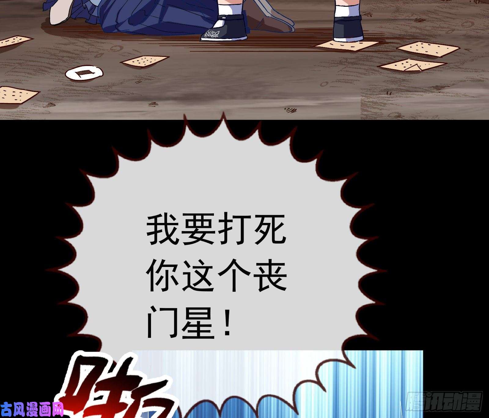万渣朝凰娘道