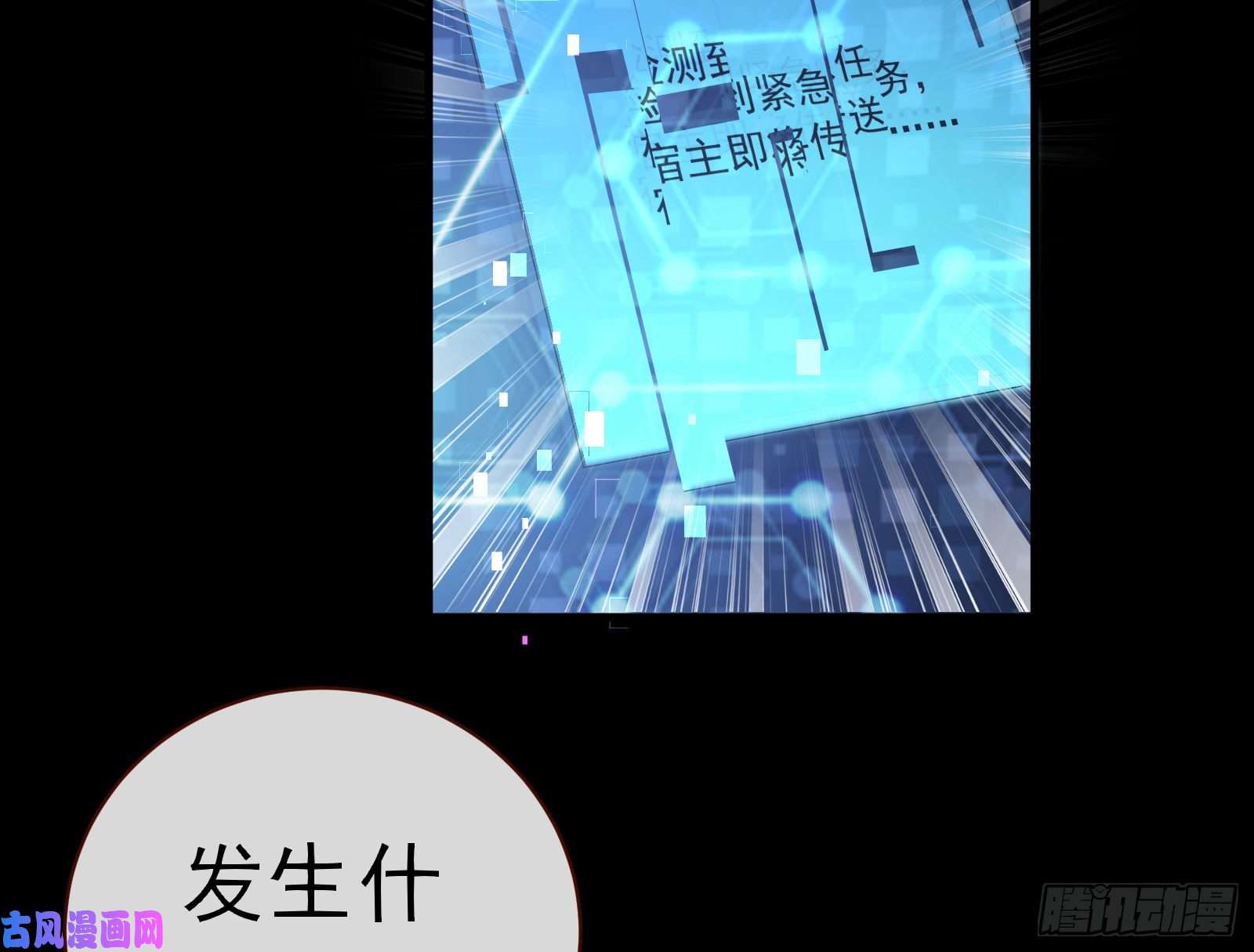 万渣朝凰娘道