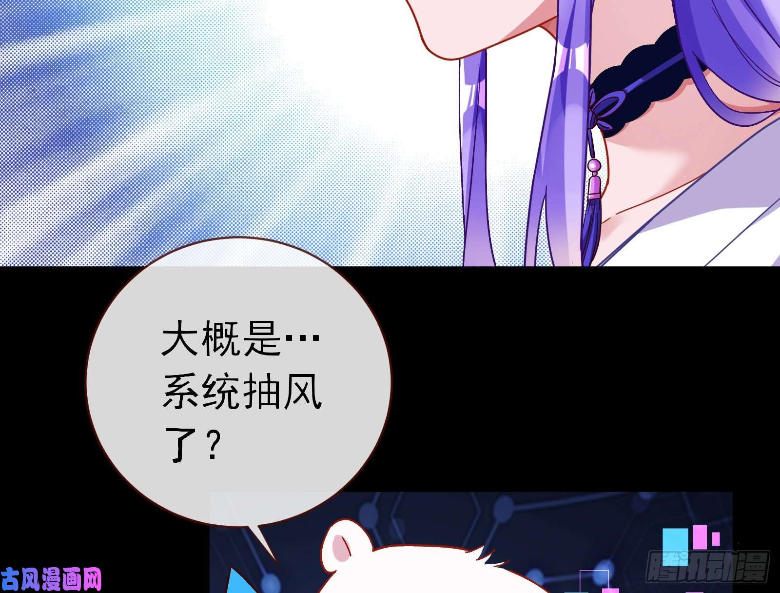 万渣朝凰娘道