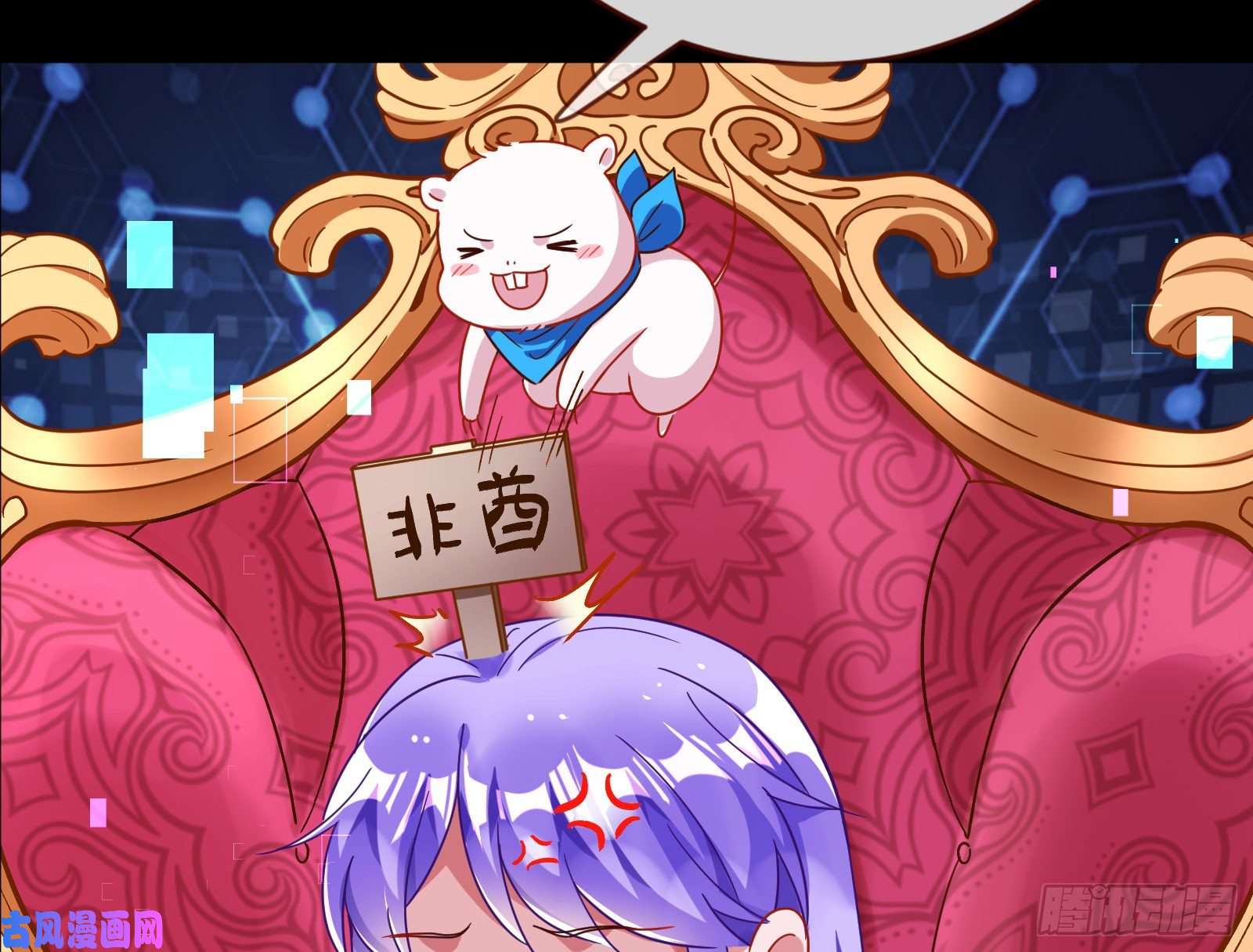 万渣朝凰娘道