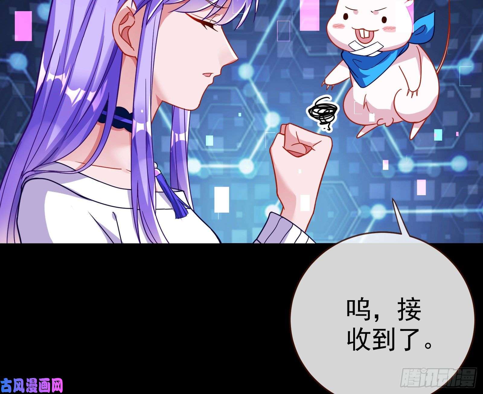 万渣朝凰娘道