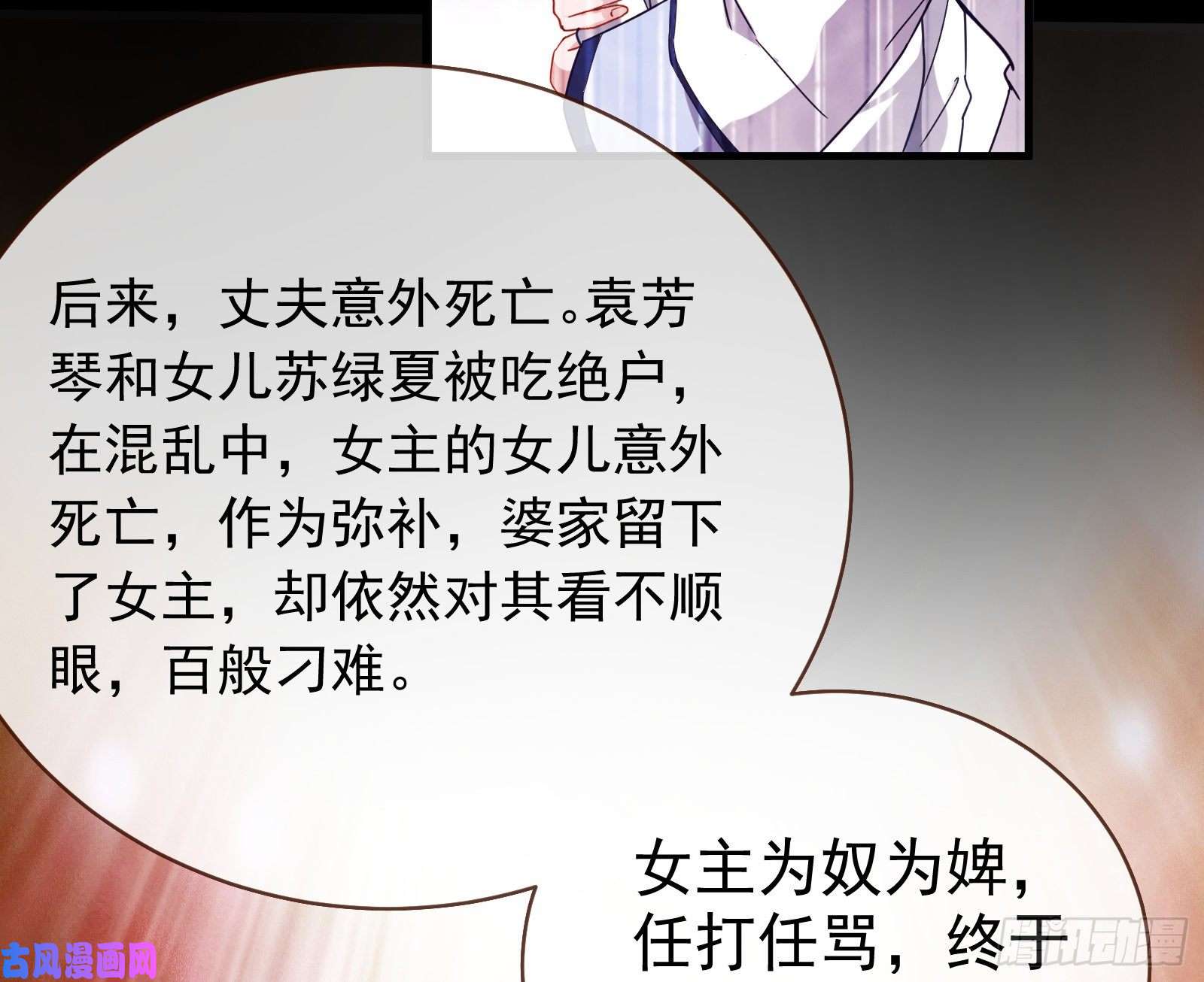 万渣朝凰娘道