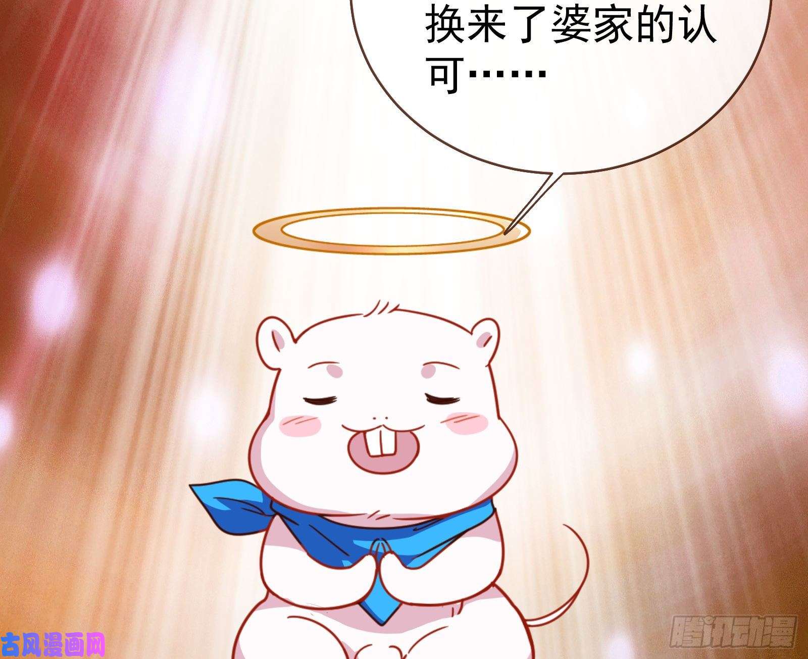 万渣朝凰娘道