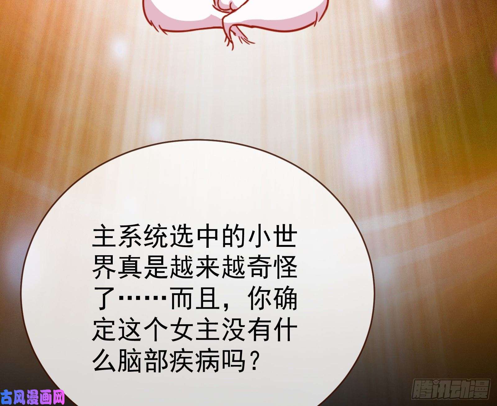 万渣朝凰娘道