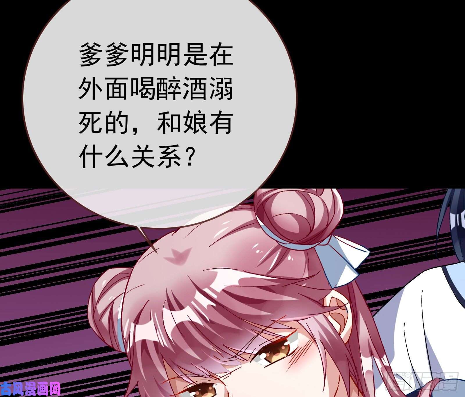 万渣朝凰娘道