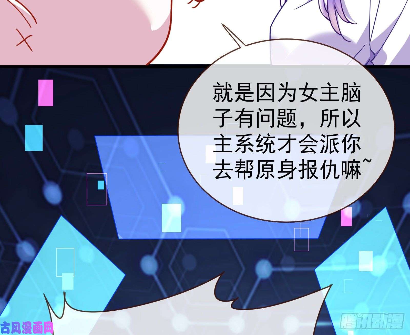 万渣朝凰娘道
