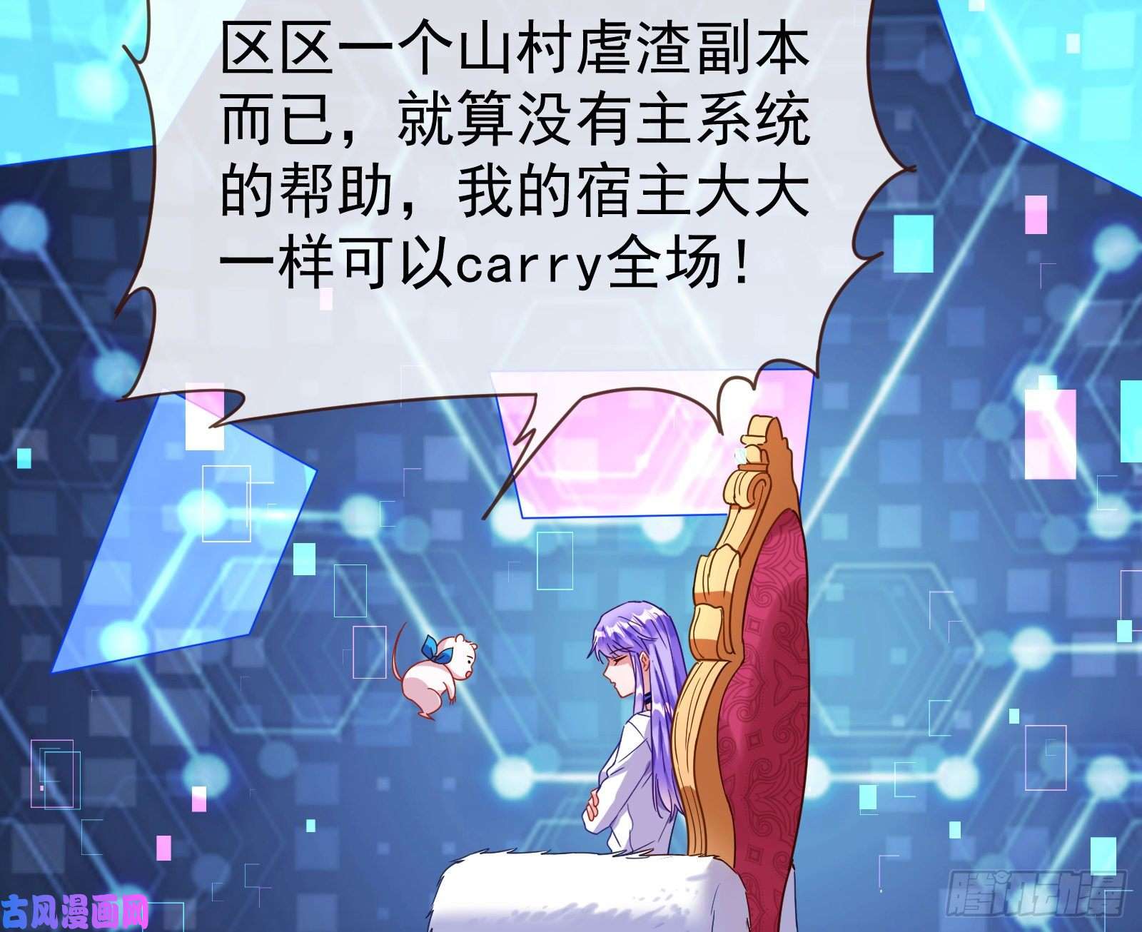 万渣朝凰娘道