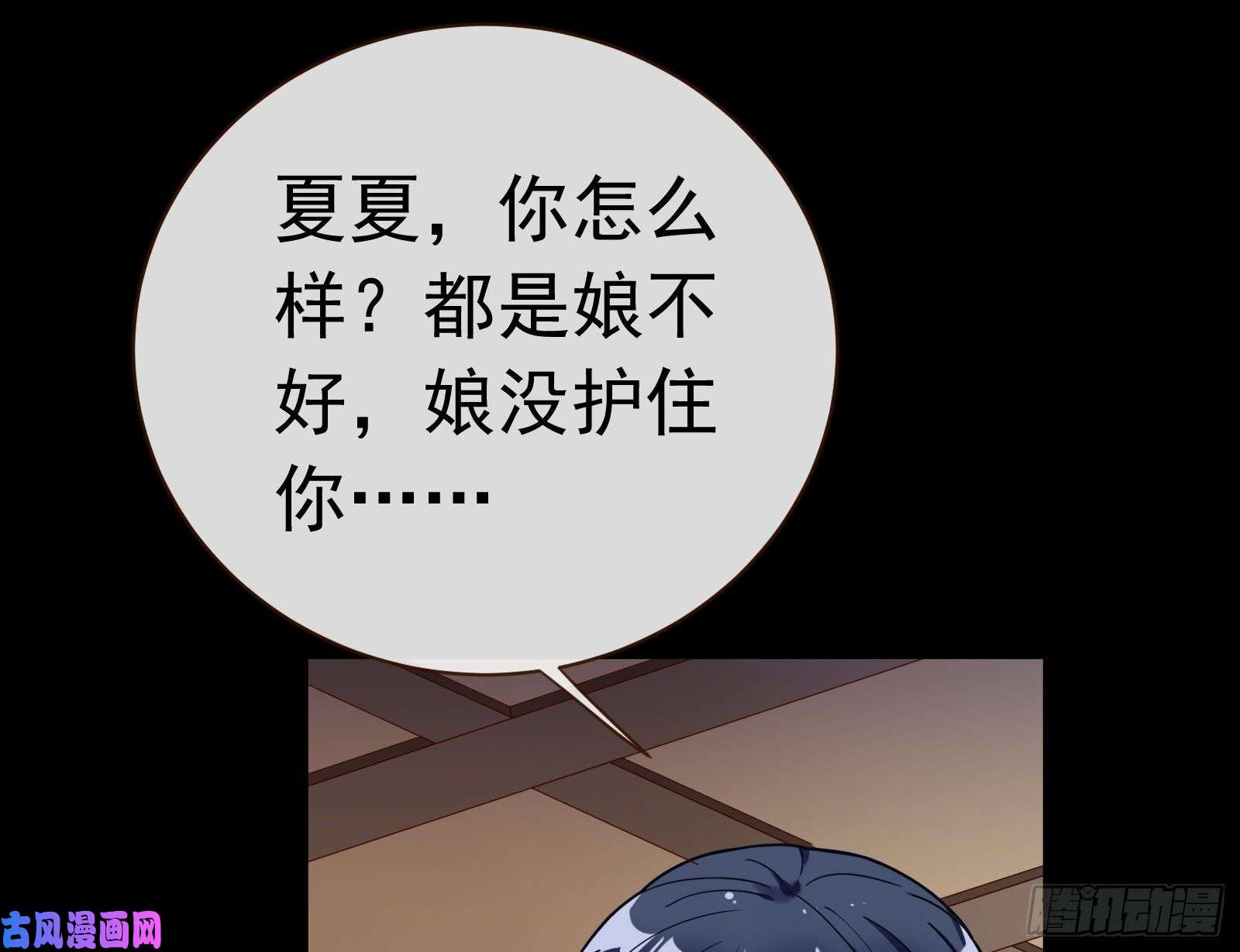 万渣朝凰娘道