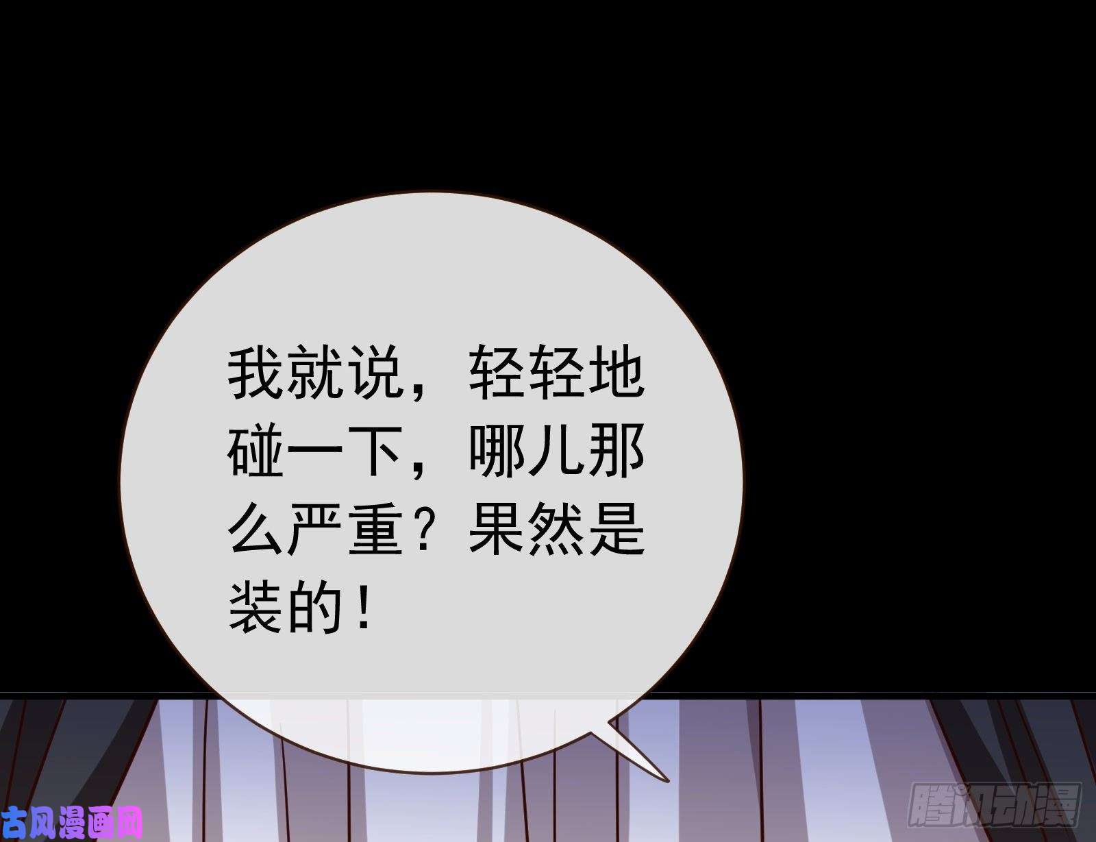 万渣朝凰娘道