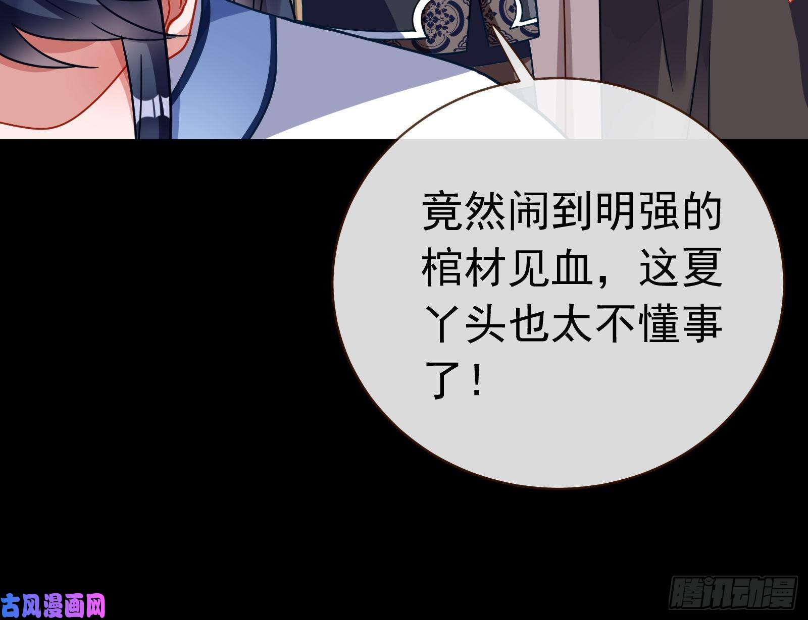 万渣朝凰娘道