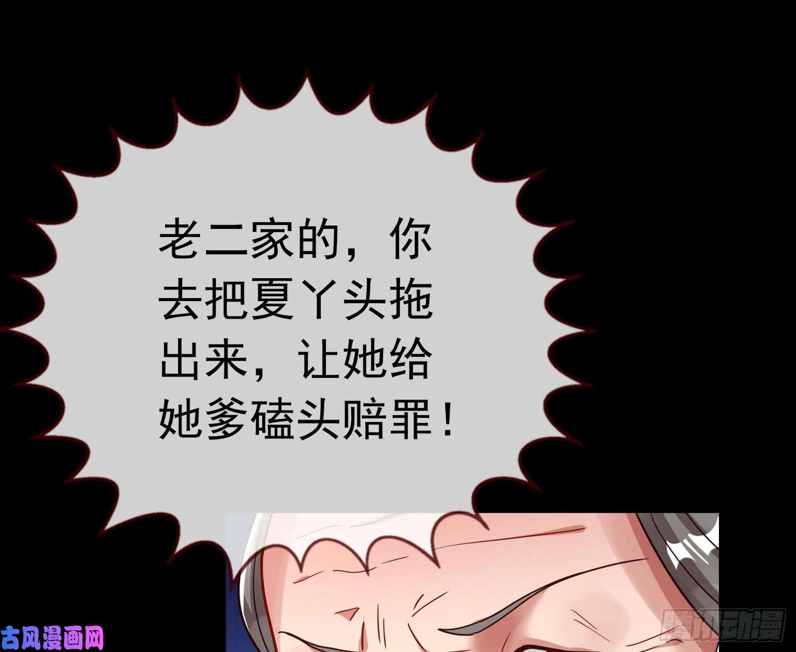 万渣朝凰娘道
