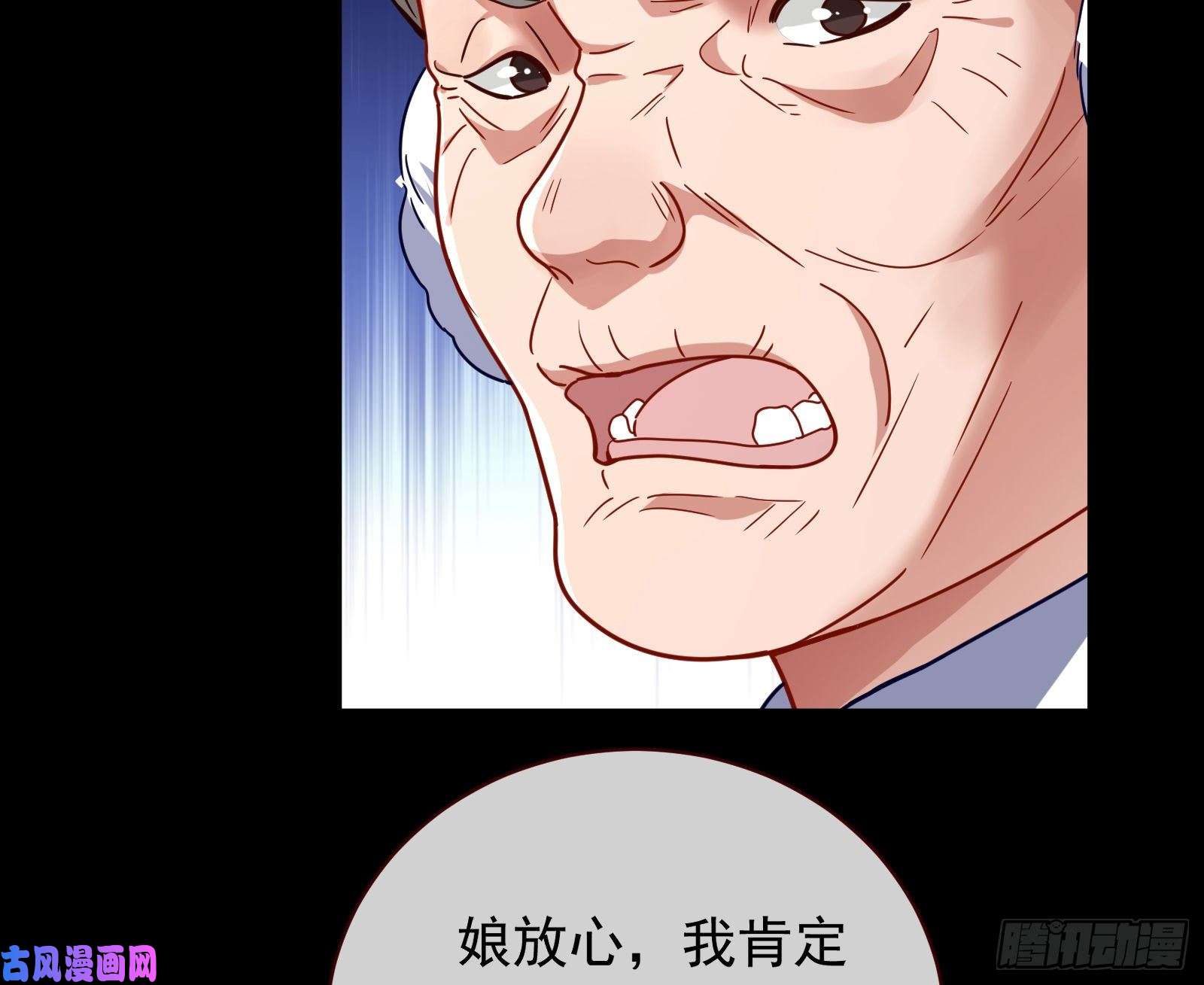 万渣朝凰娘道