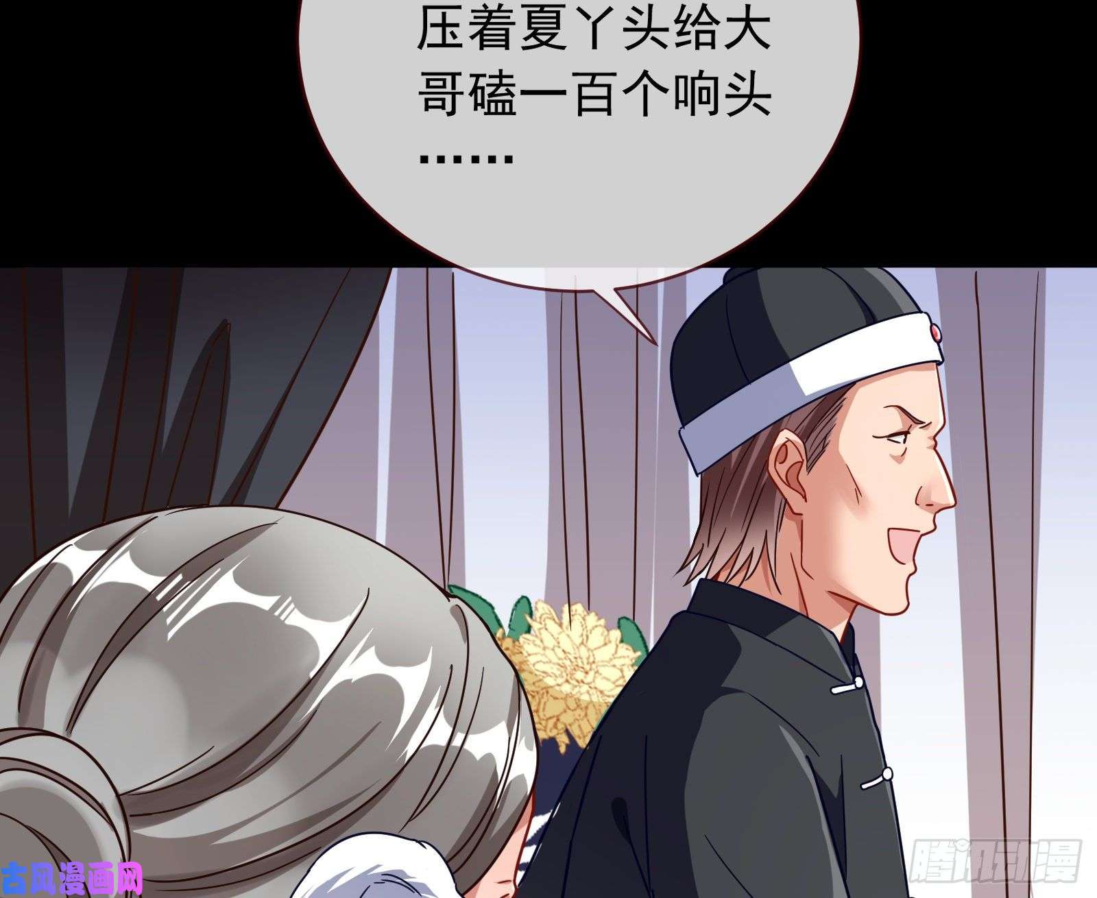 万渣朝凰娘道