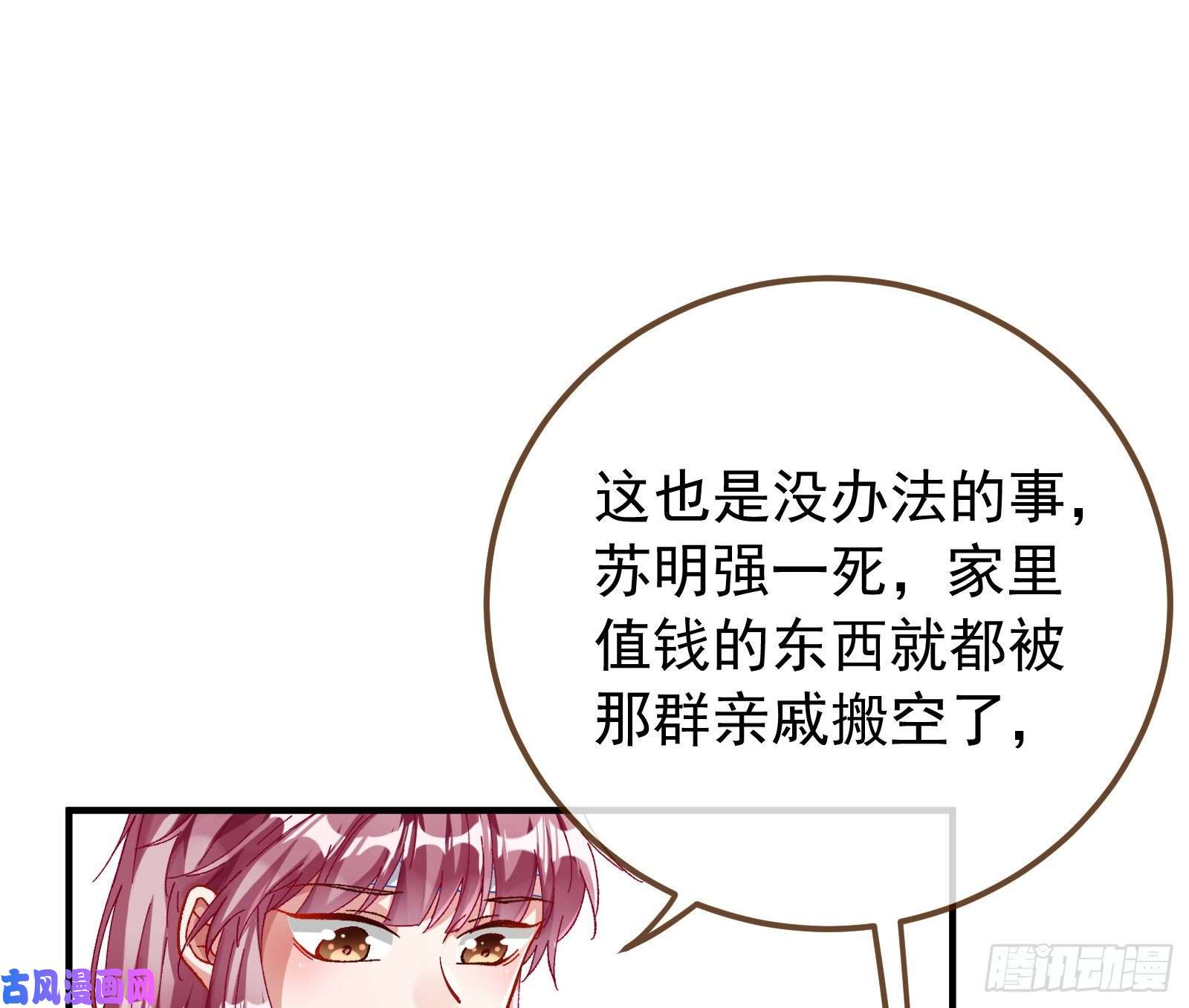 万渣朝凰打的就是你