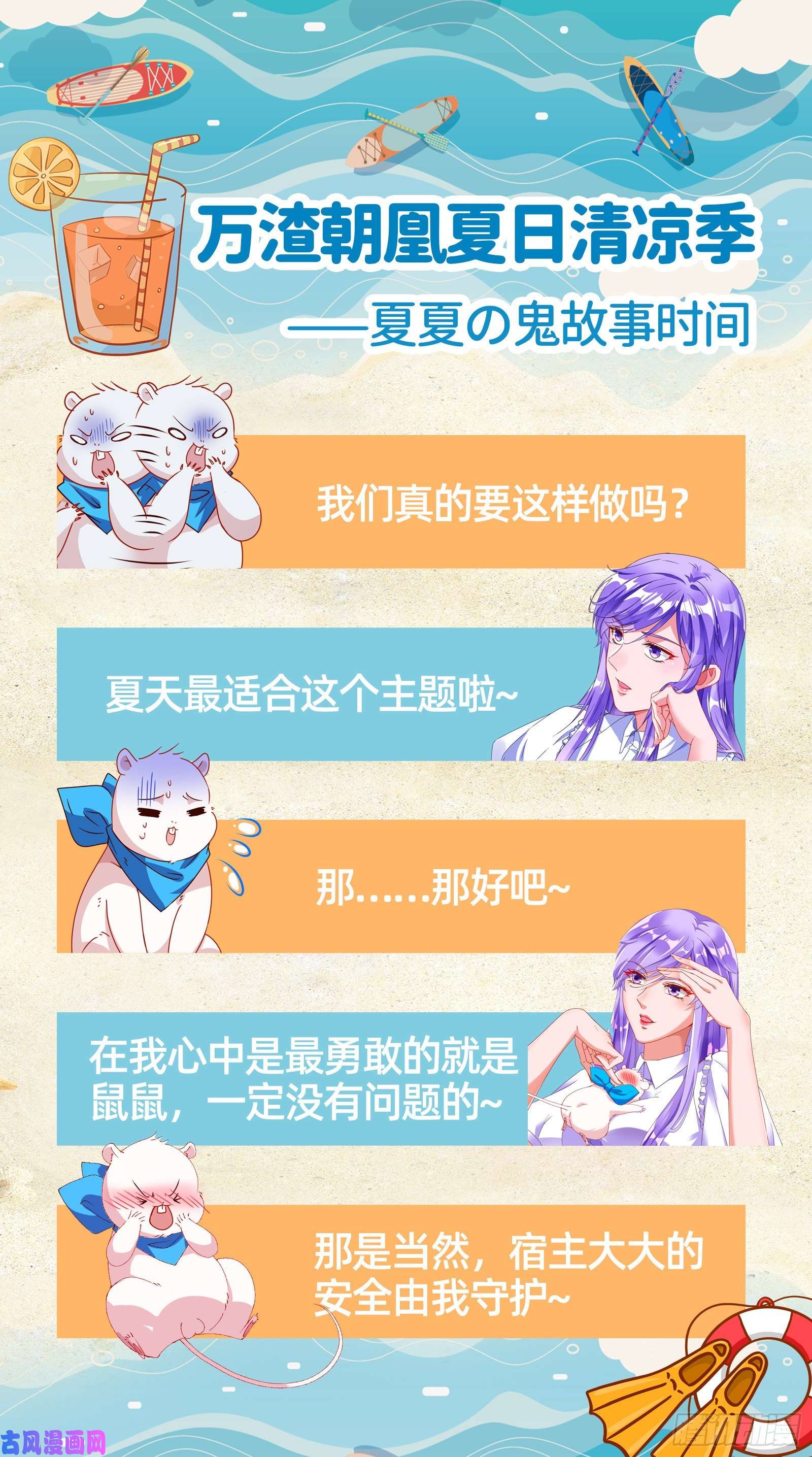 万渣朝凰打的就是你