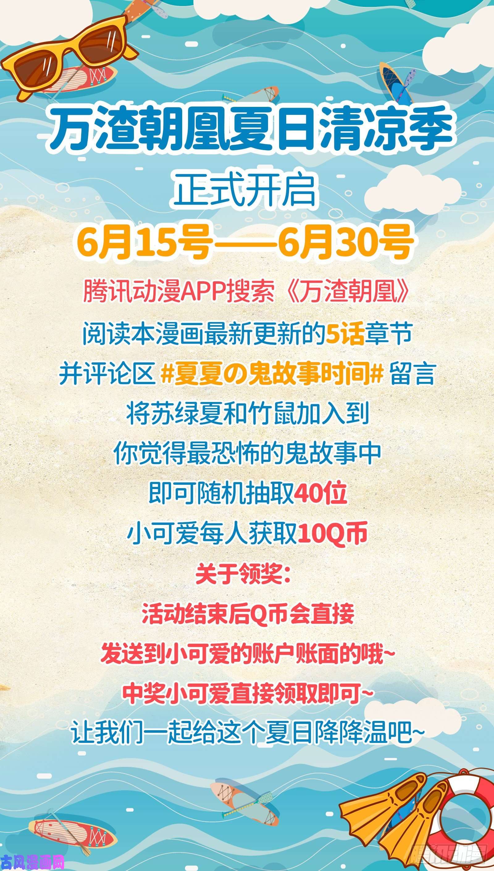 万渣朝凰打的就是你