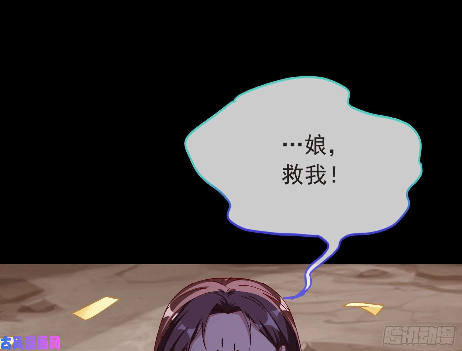 万渣朝凰打的就是你