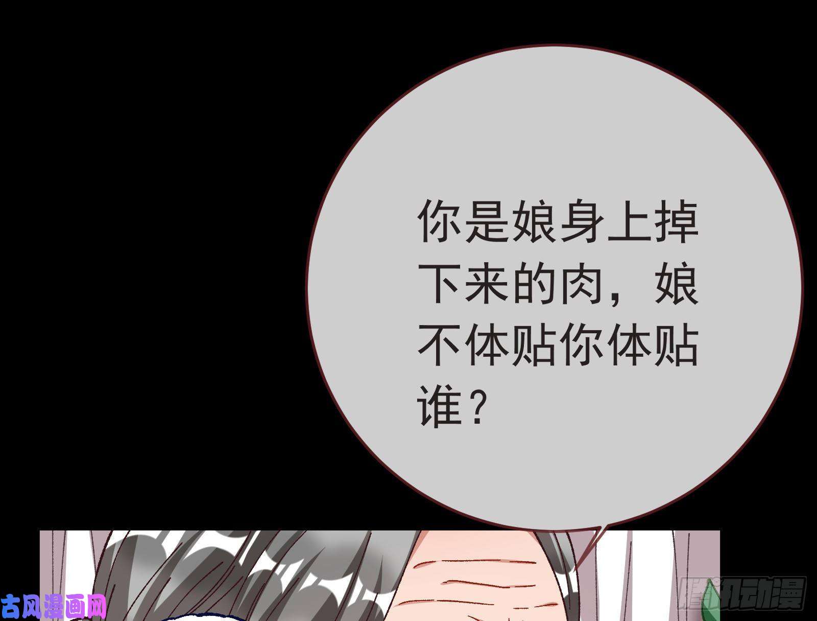 万渣朝凰打的就是你