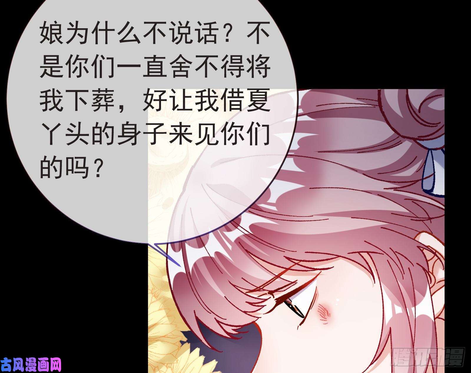 万渣朝凰打的就是你