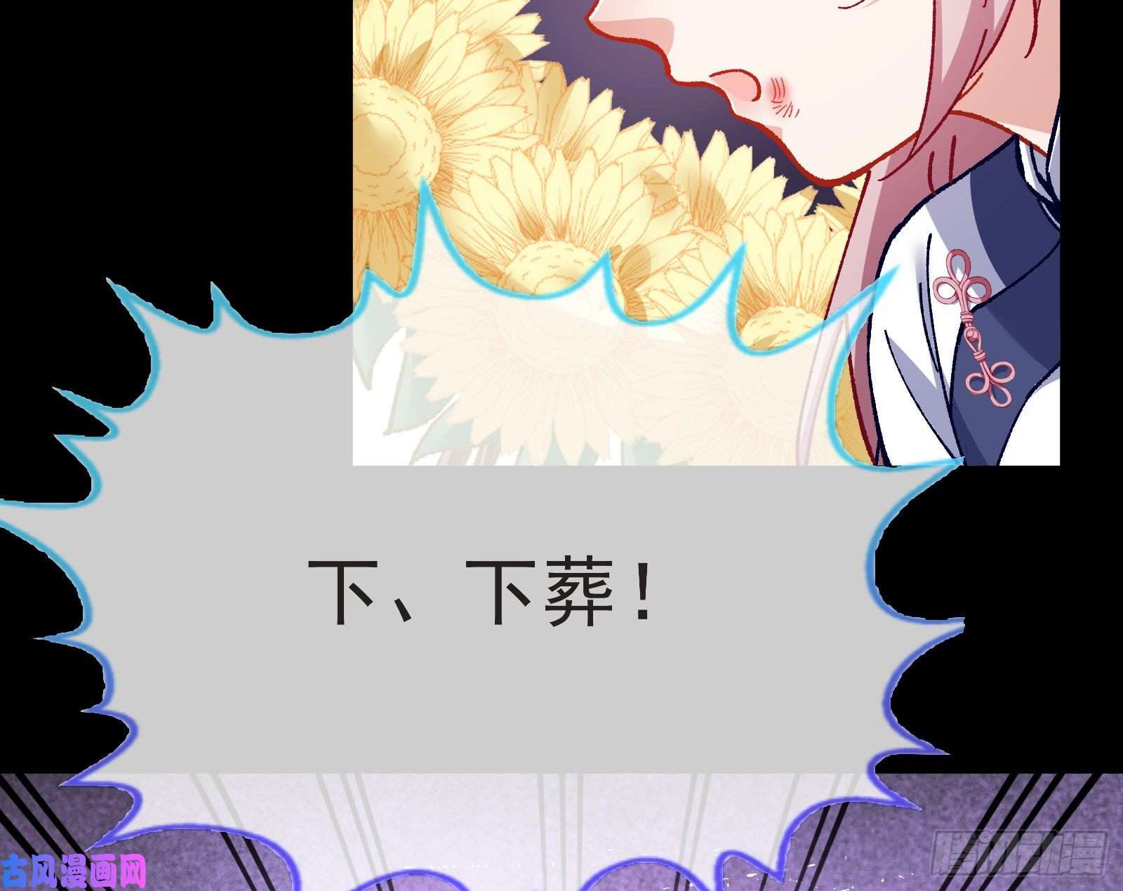 万渣朝凰打的就是你