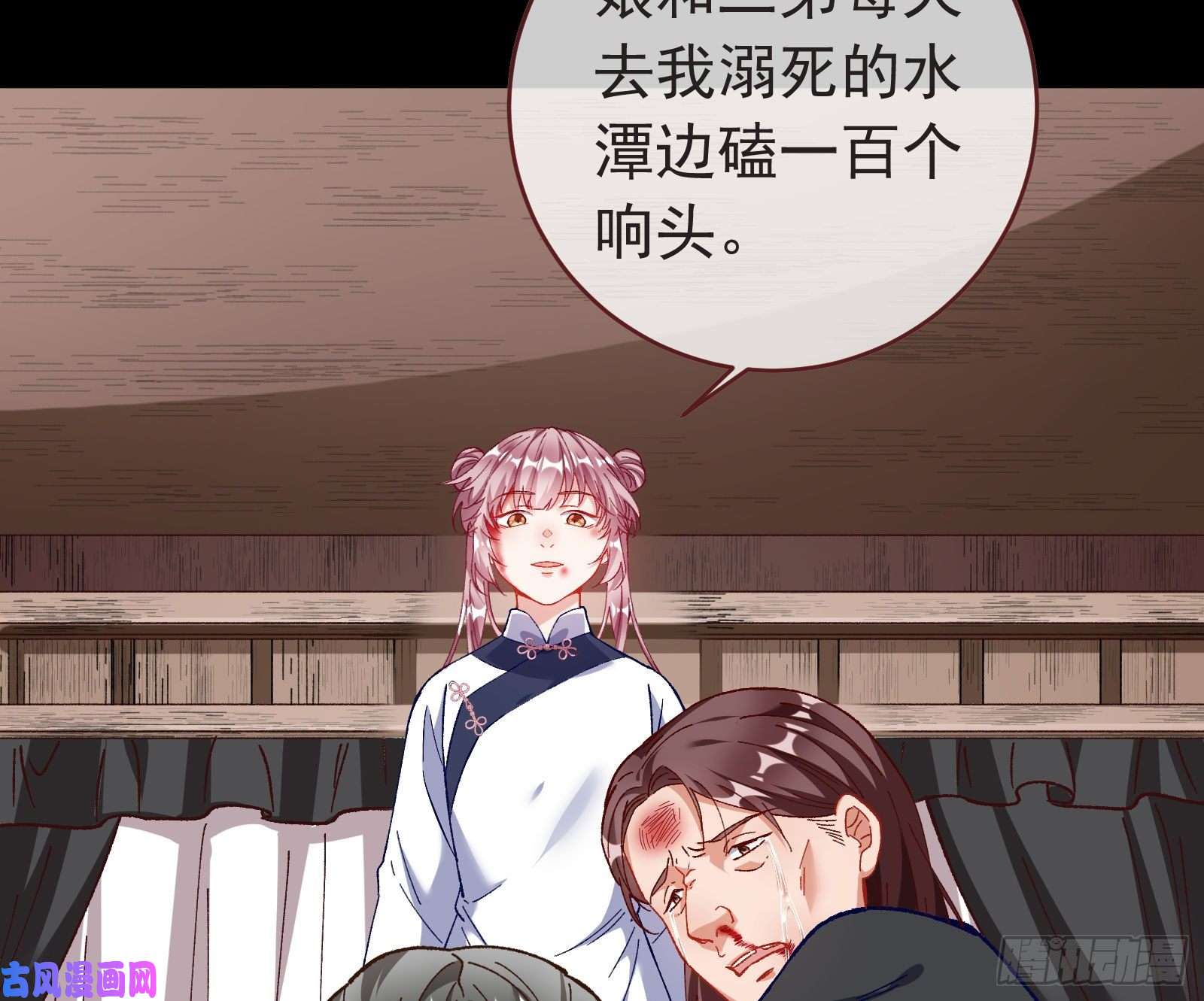 万渣朝凰打的就是你