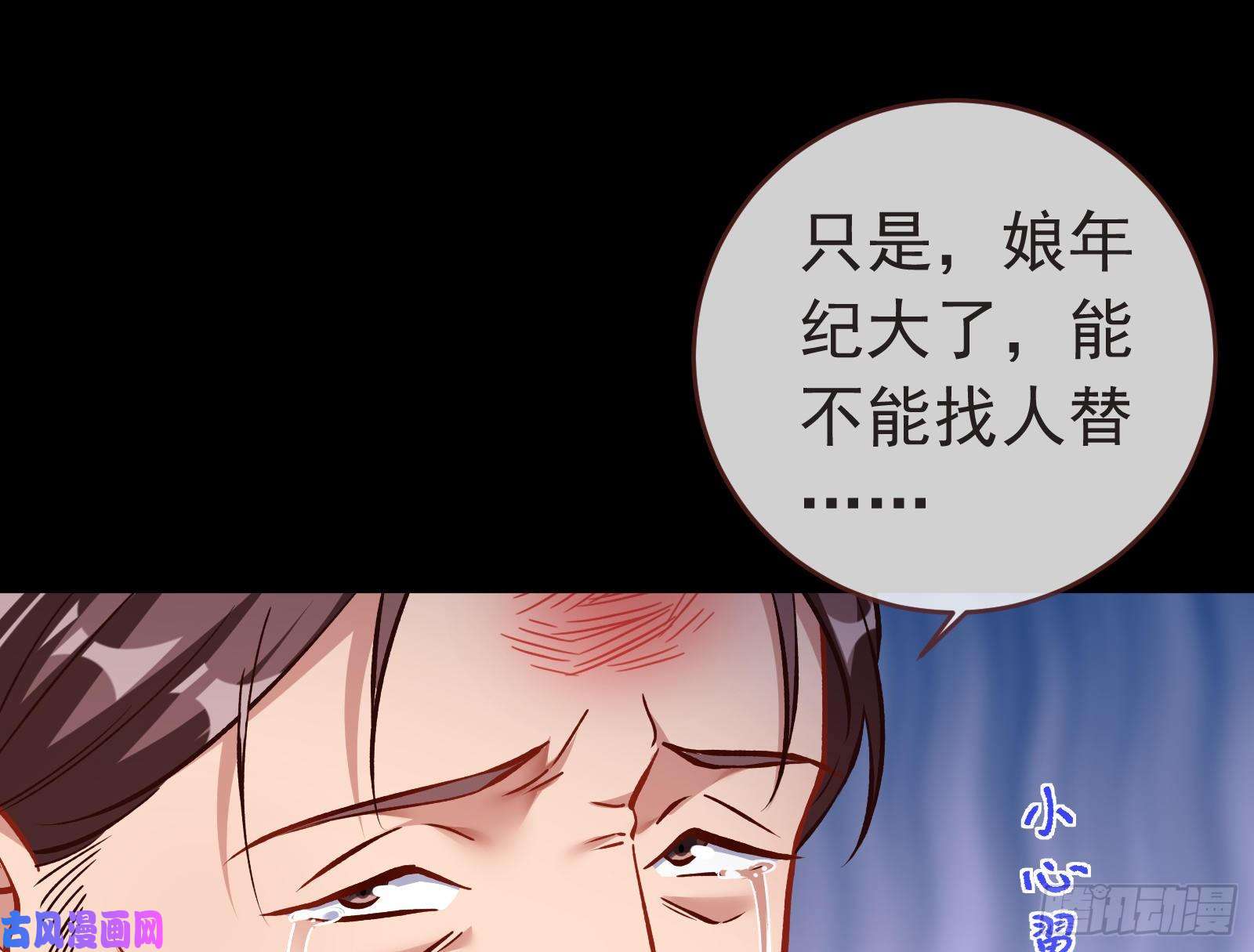 万渣朝凰打的就是你