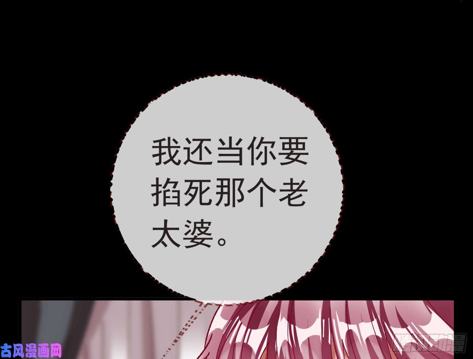 万渣朝凰打的就是你