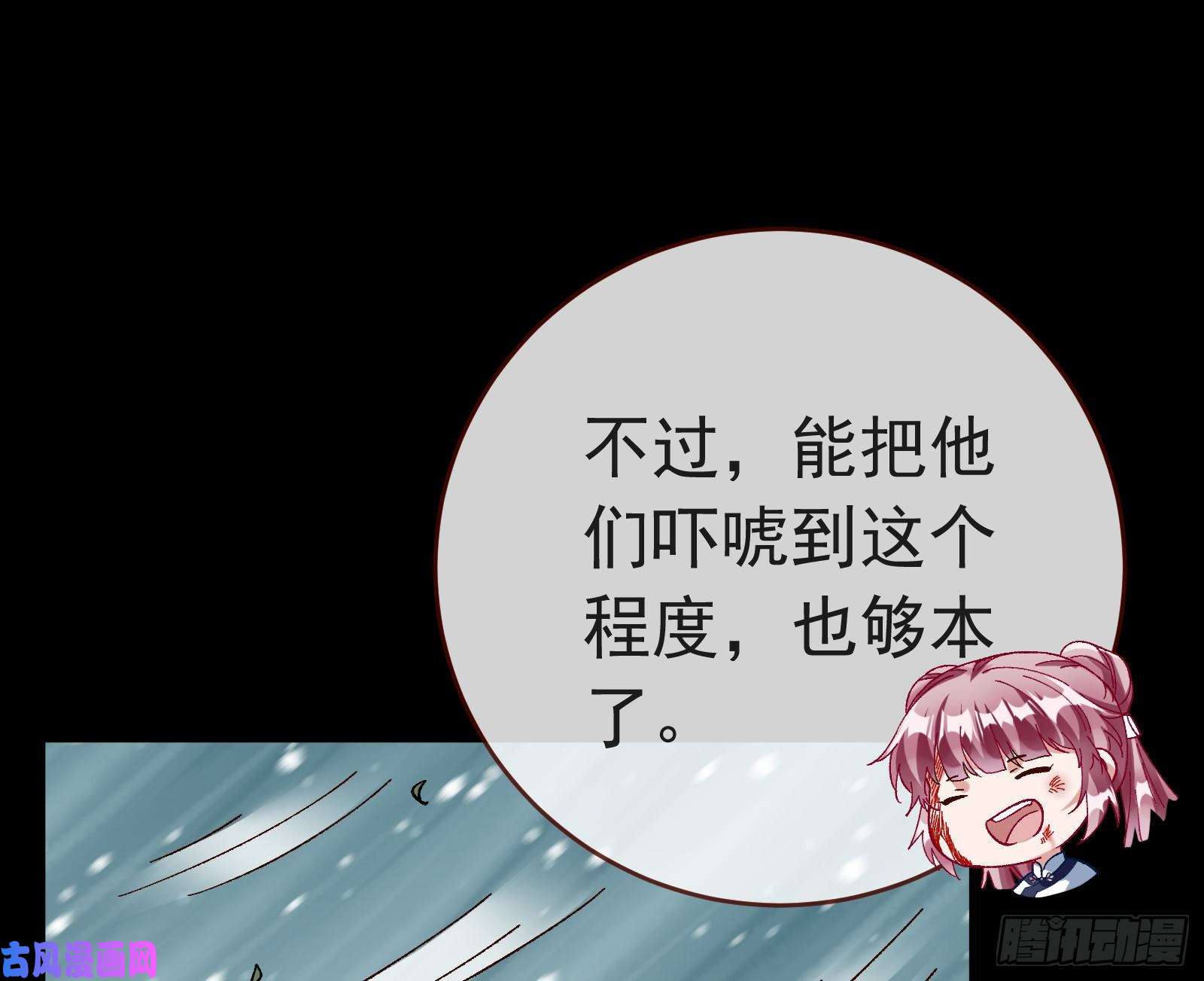万渣朝凰打的就是你