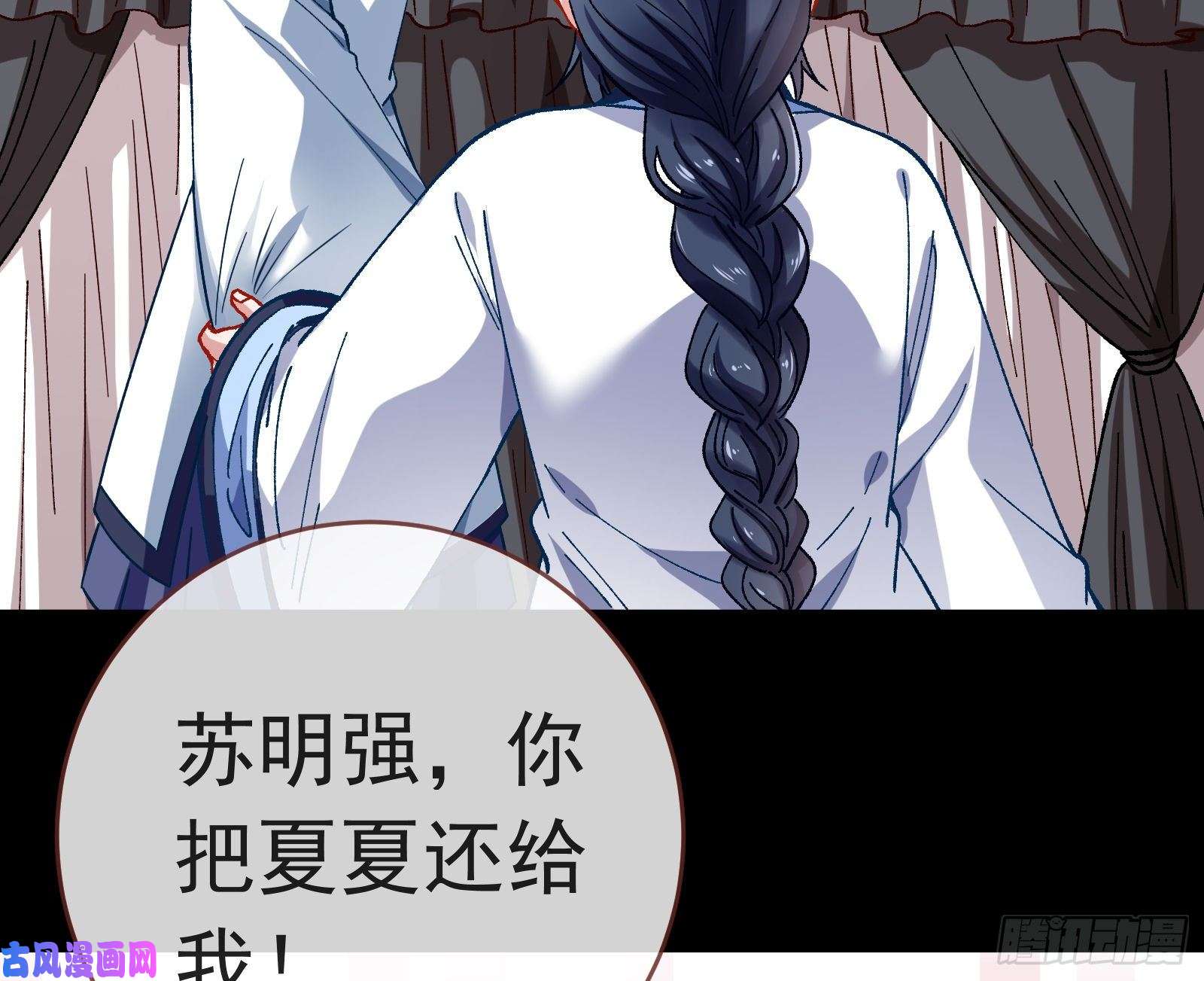 万渣朝凰打的就是你