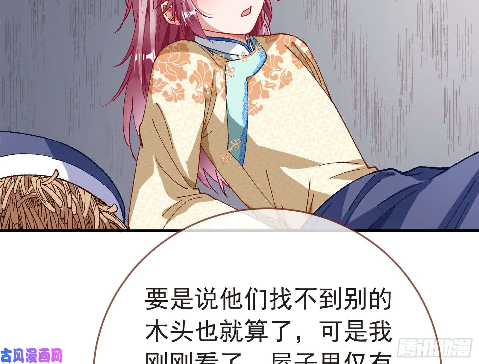 万渣朝凰打的就是你