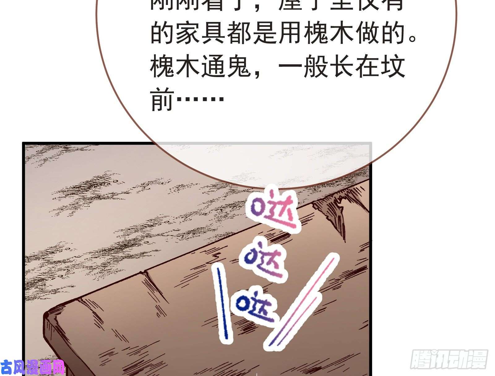 万渣朝凰打的就是你