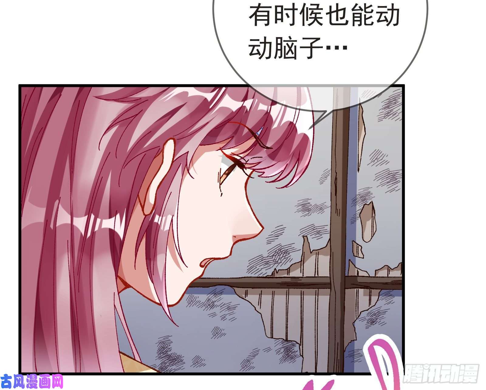 万渣朝凰打的就是你