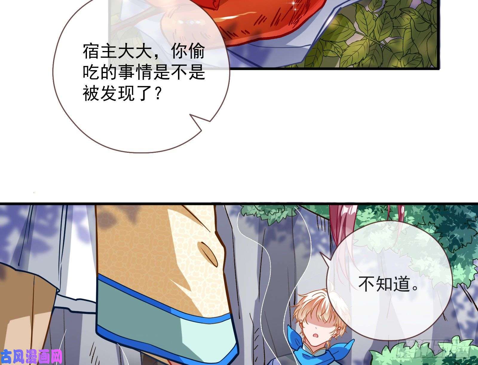 万渣朝凰病弱土豪
