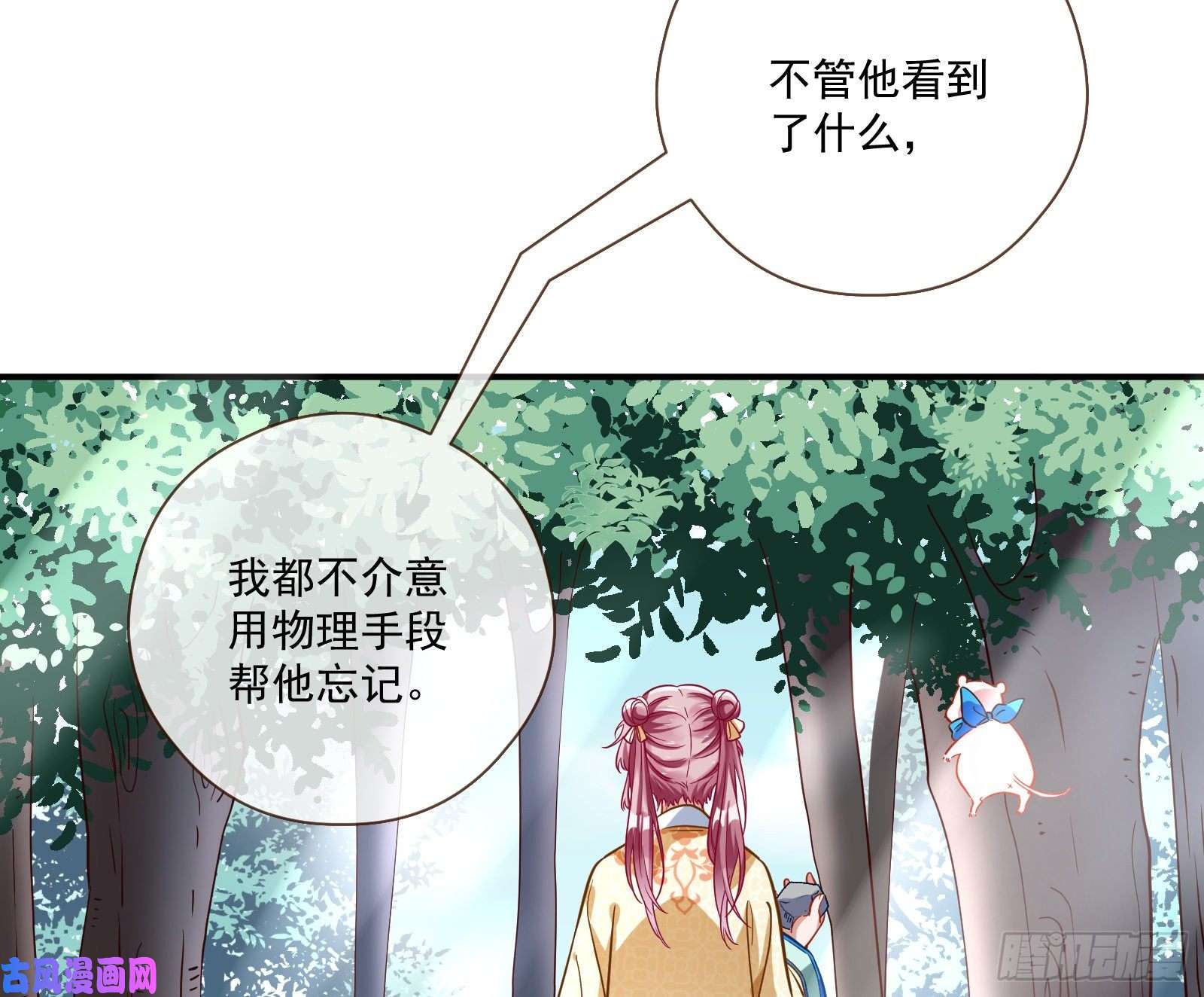 万渣朝凰病弱土豪