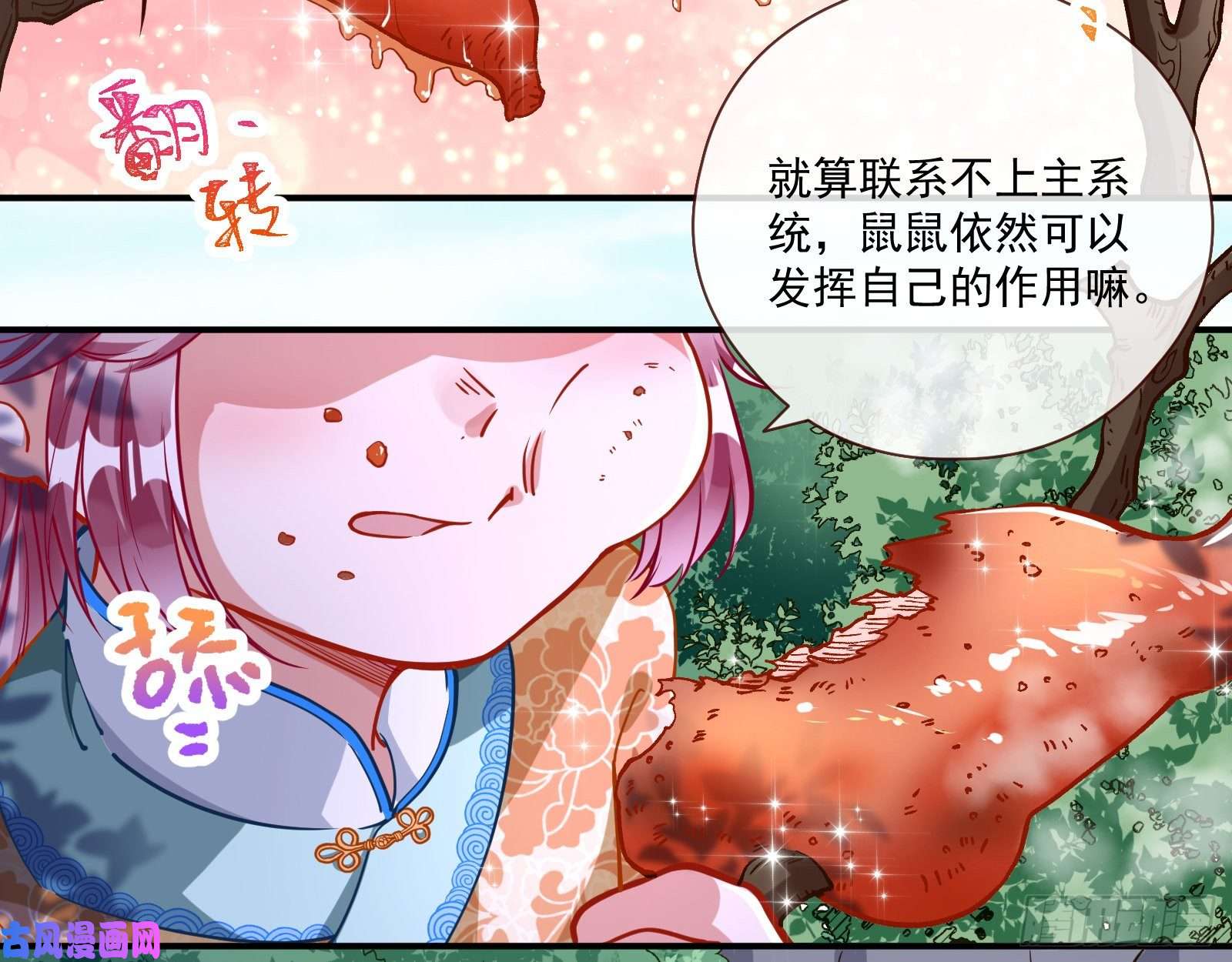 万渣朝凰病弱土豪
