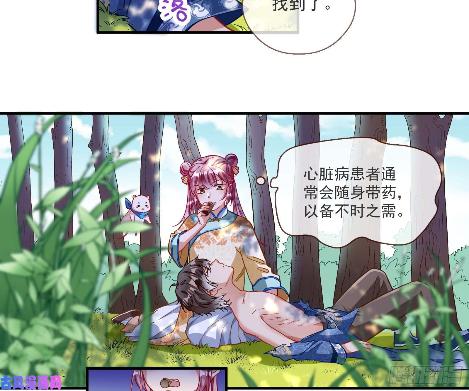 万渣朝凰病弱土豪